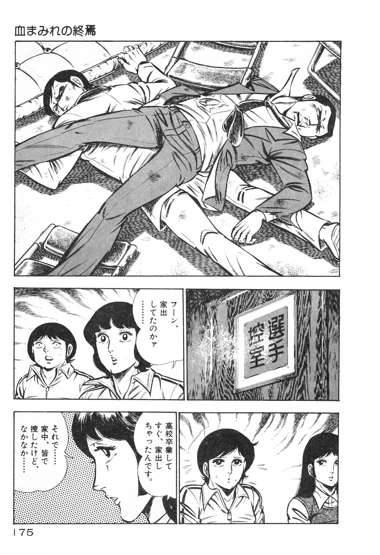 Page 177