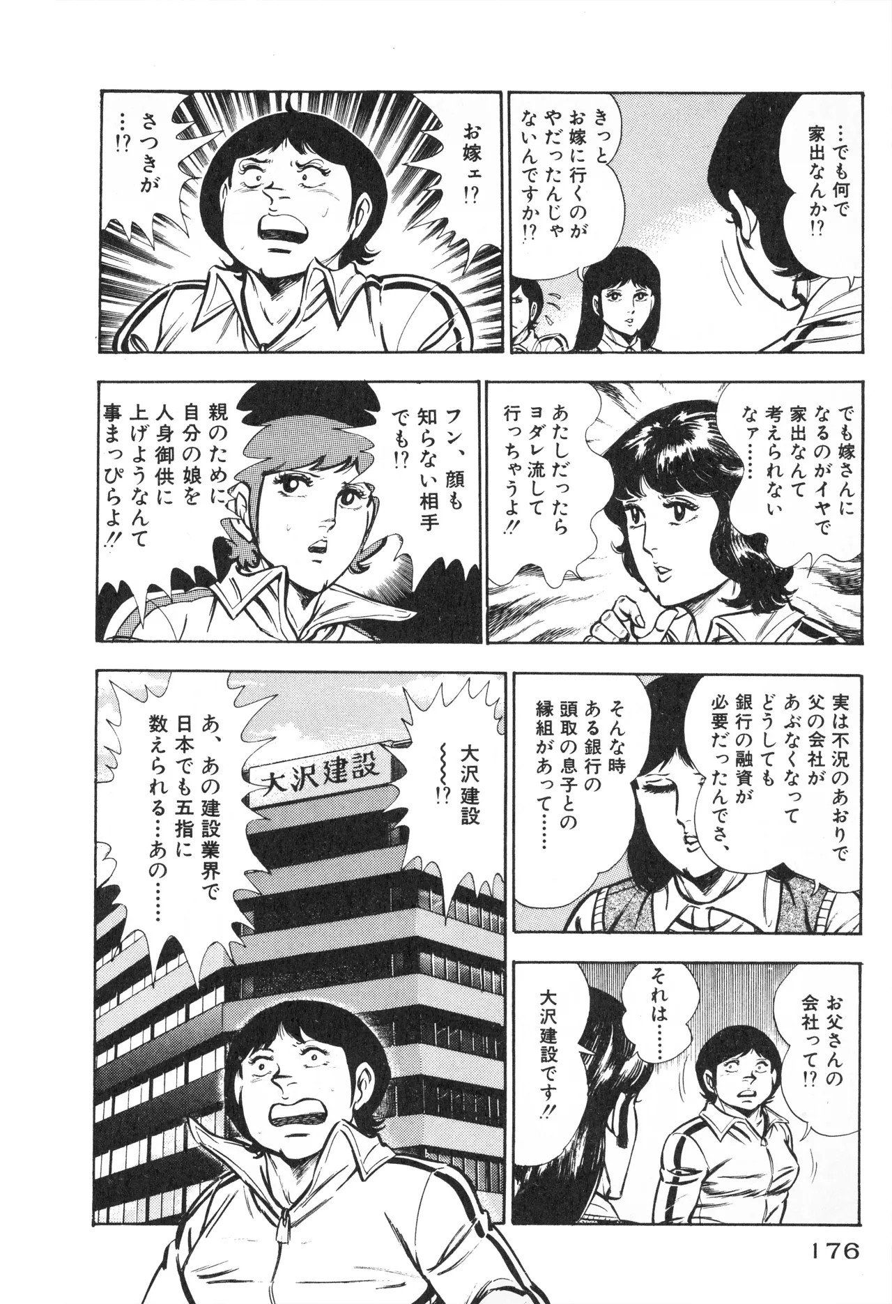 Page 178