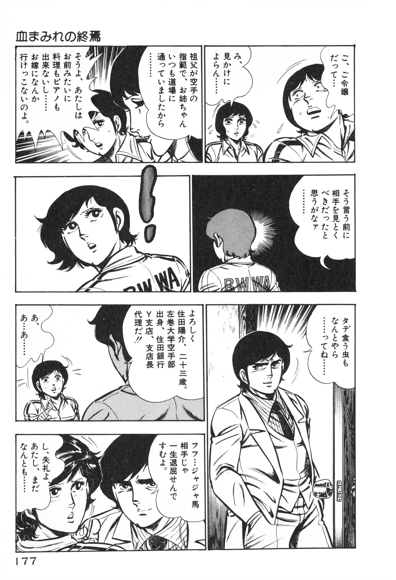 Page 179