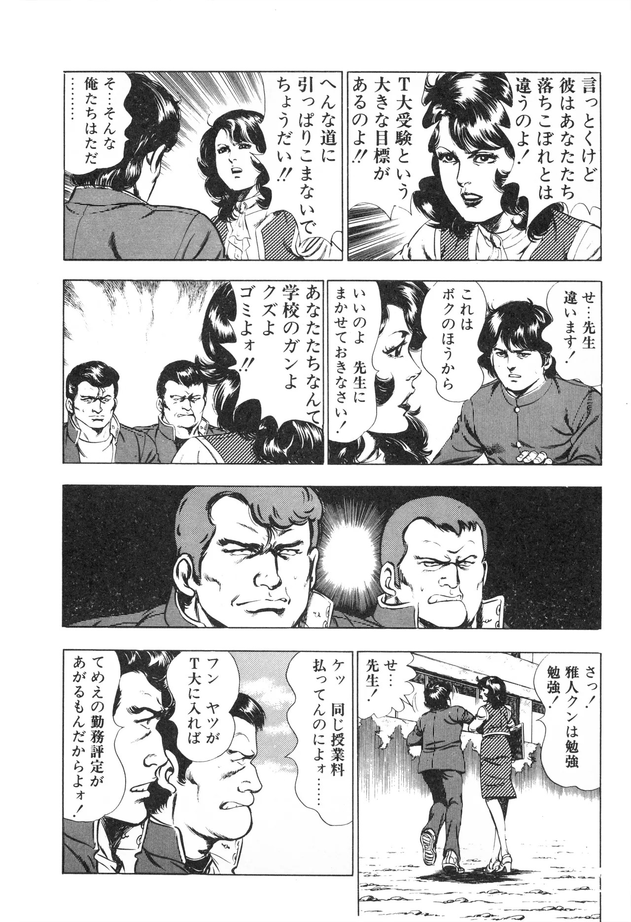 Page 184