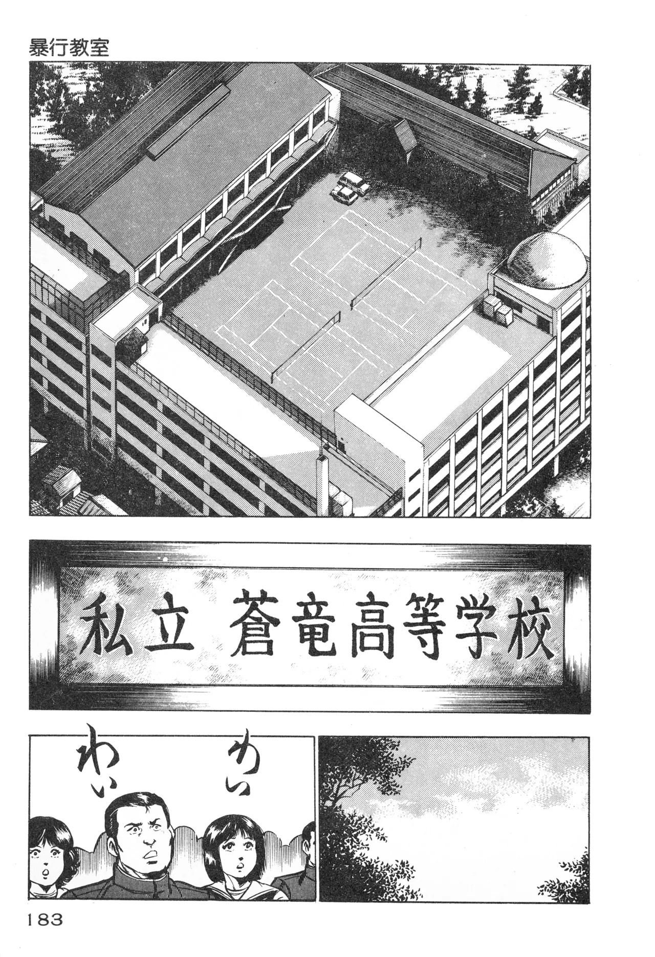 Page 185