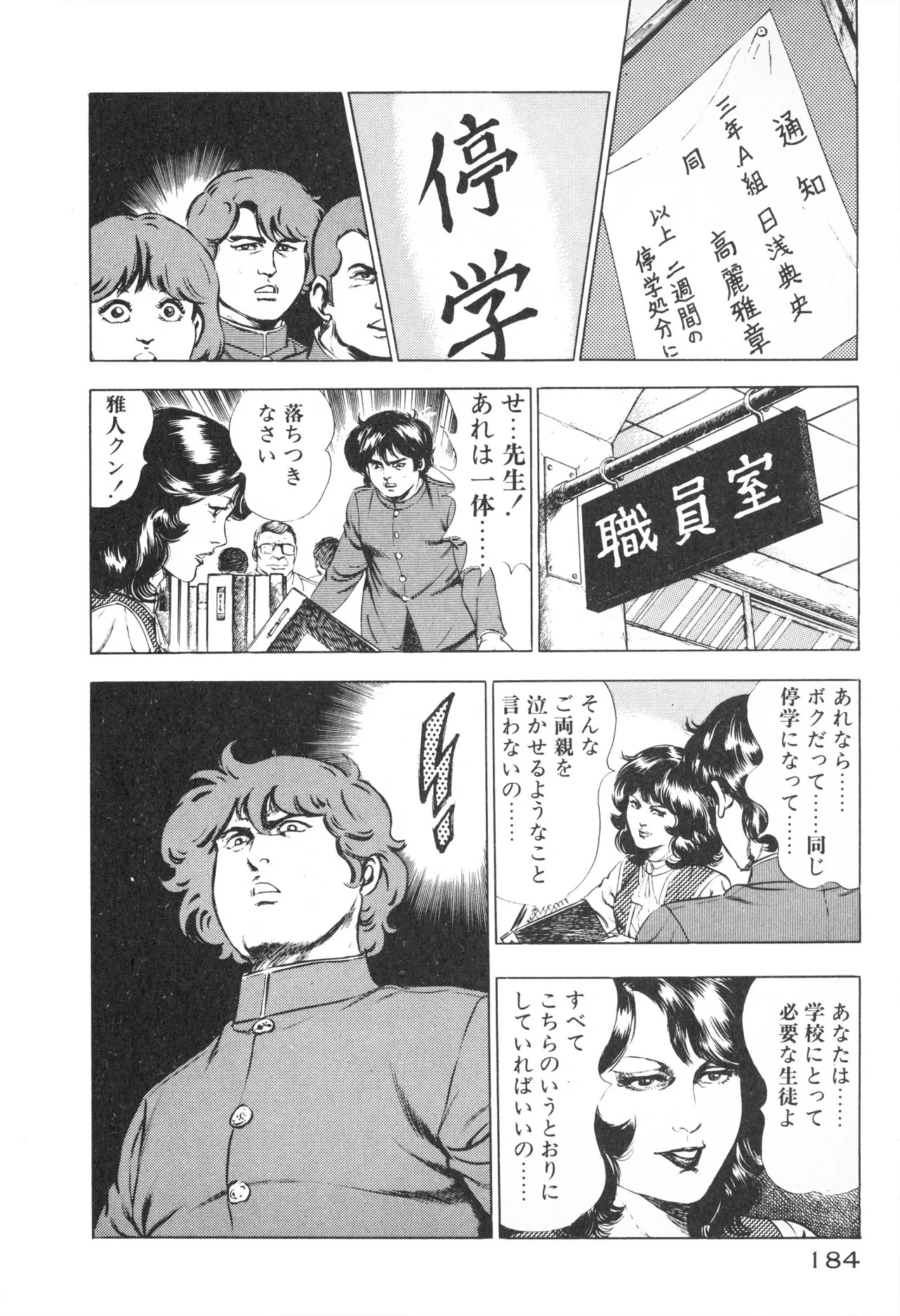 Page 186