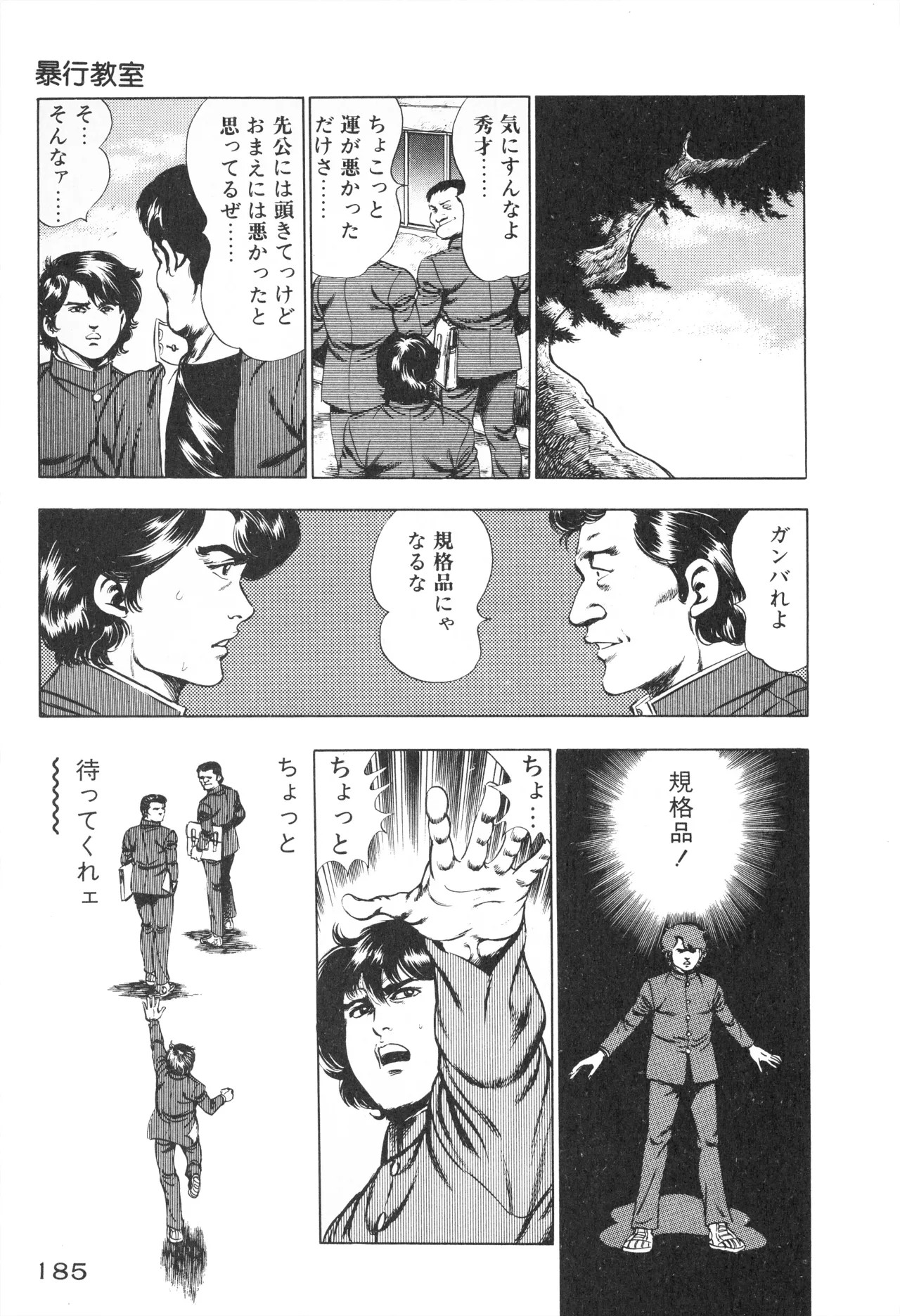 Page 187
