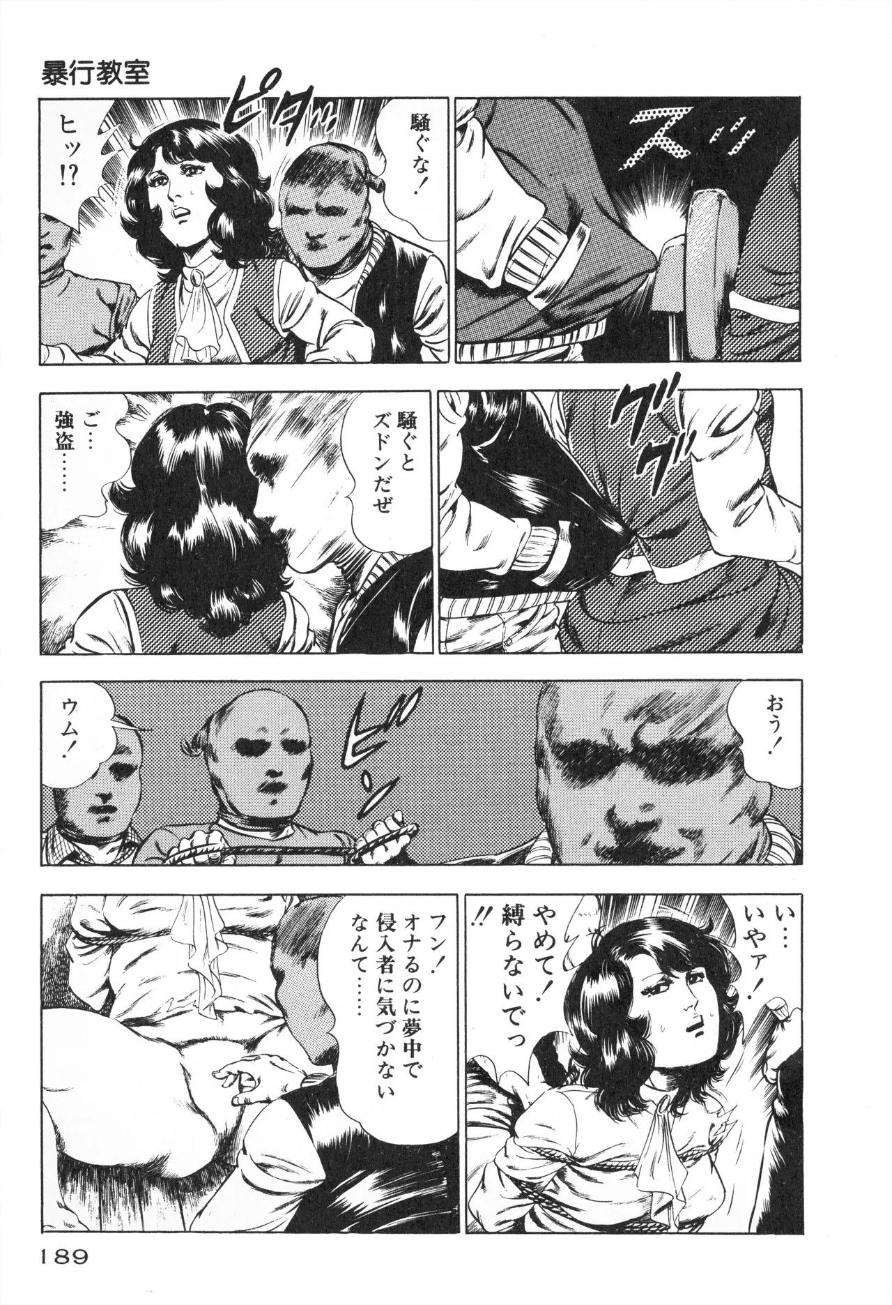 Page 191