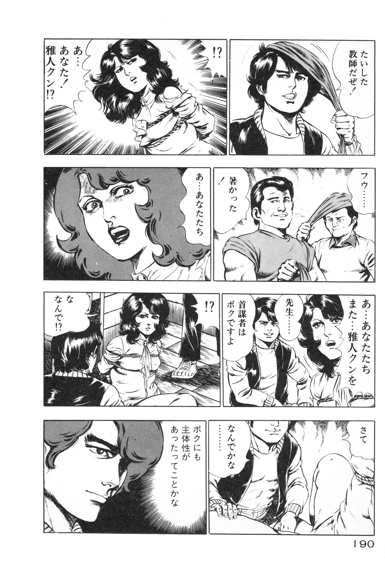 Page 192