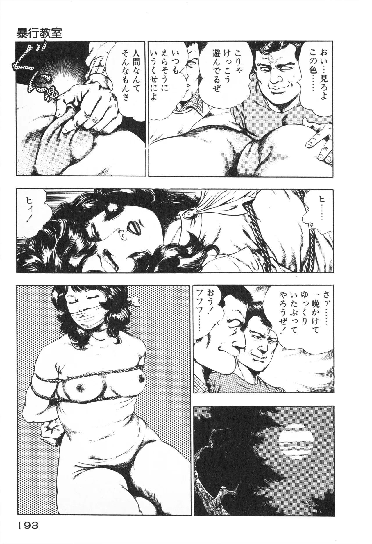 Page 195