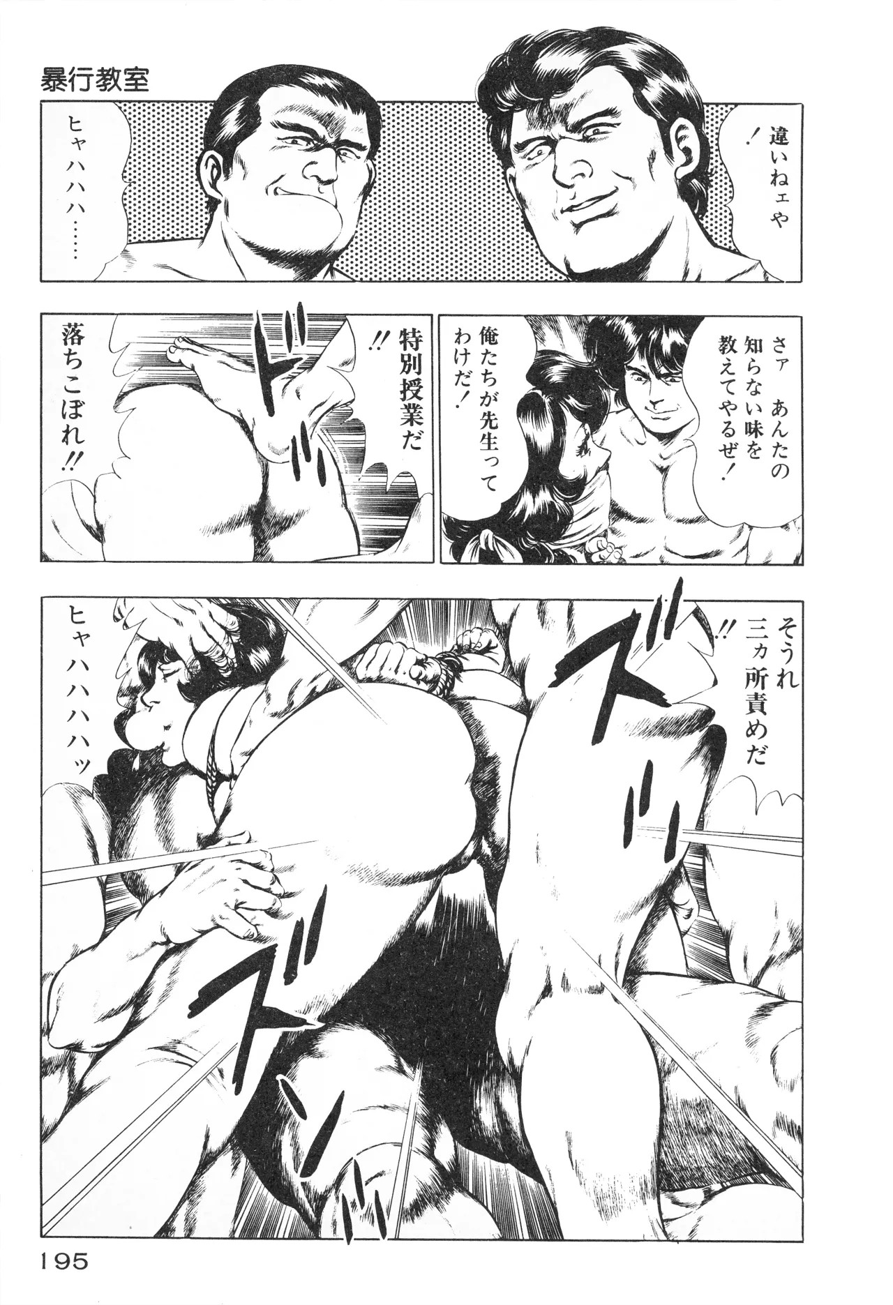 Page 197