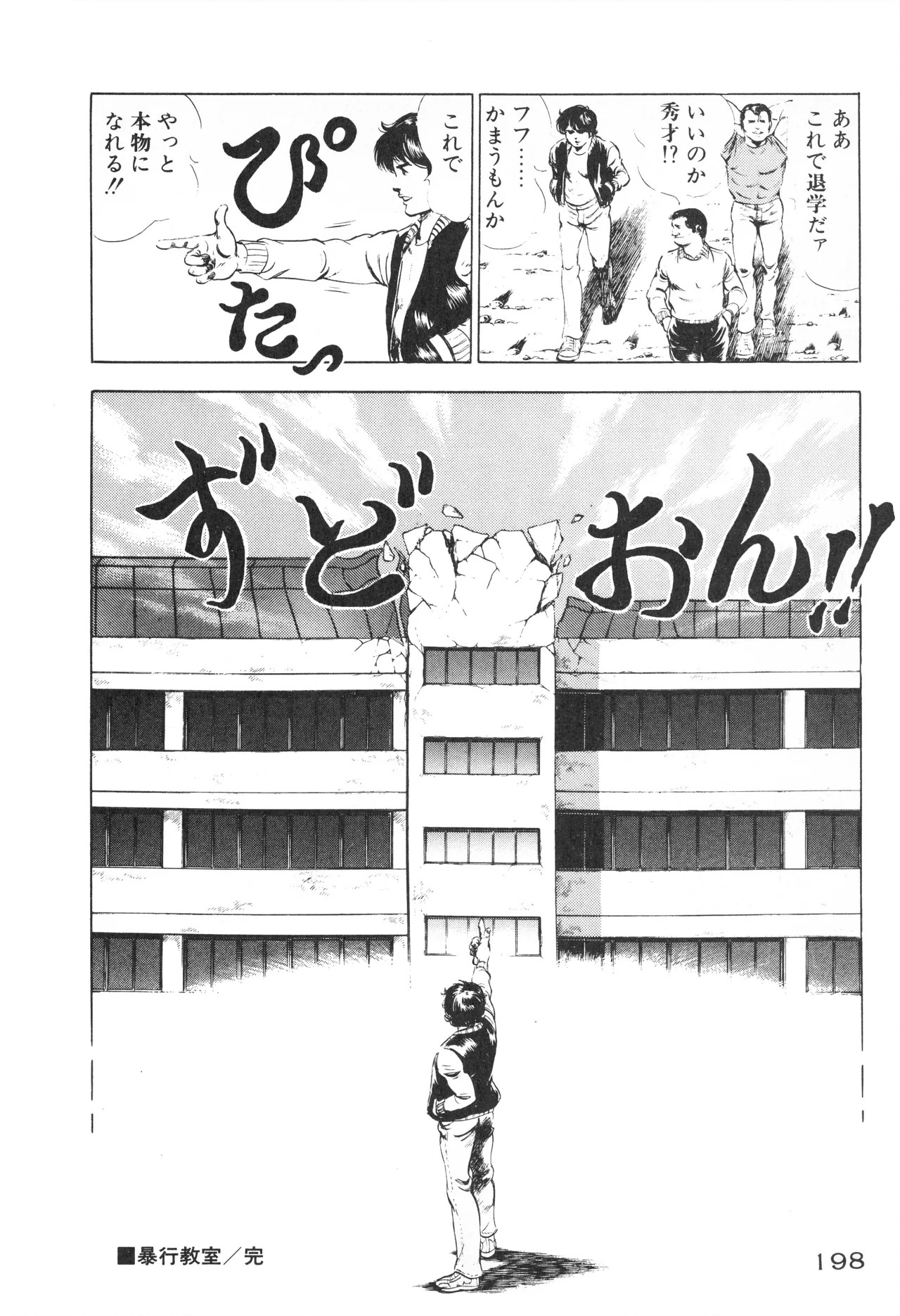 Page 200