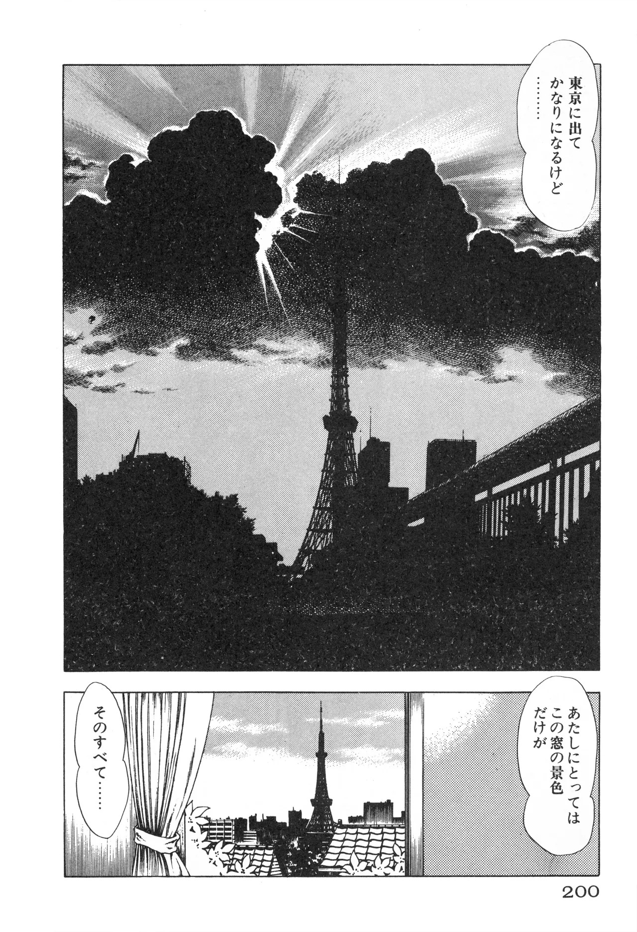 Page 202