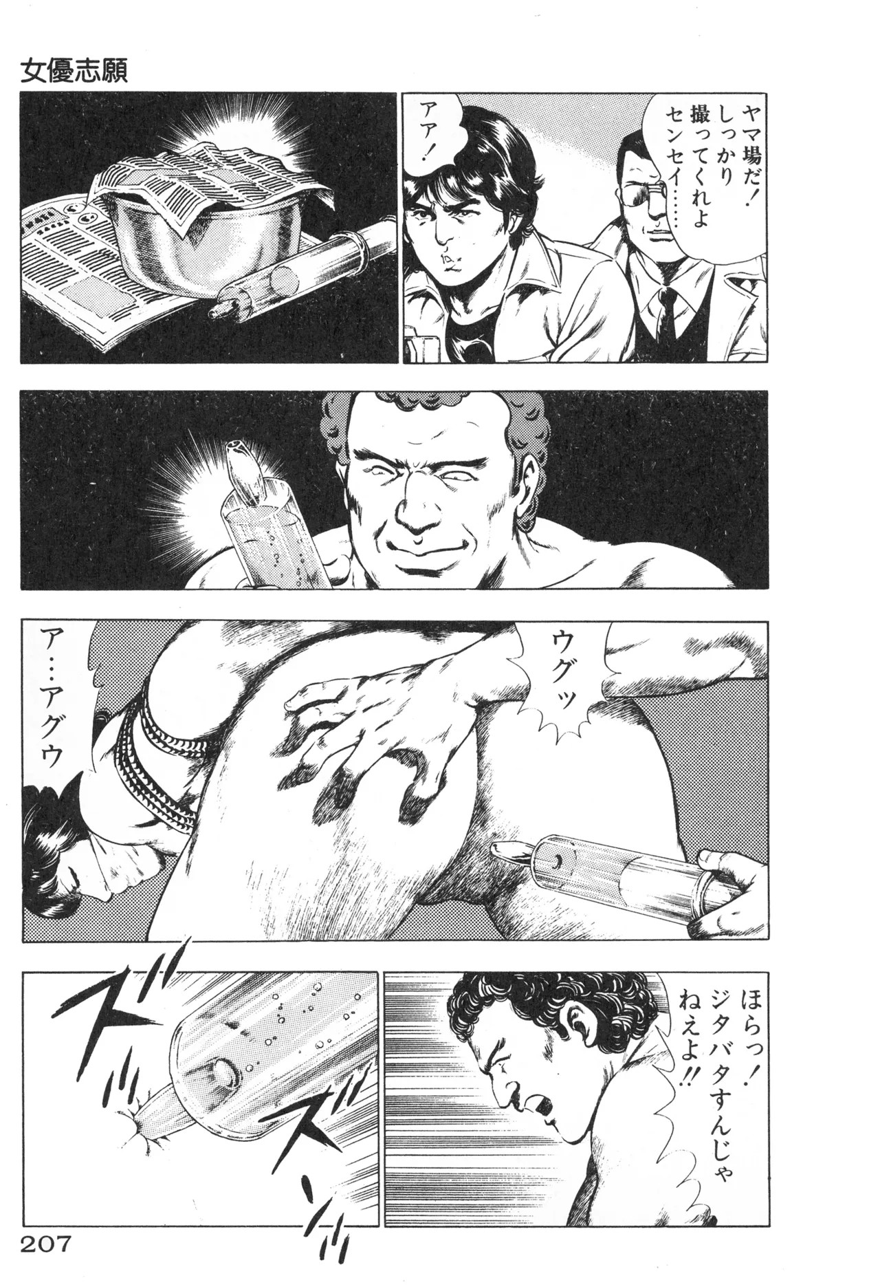 Page 209