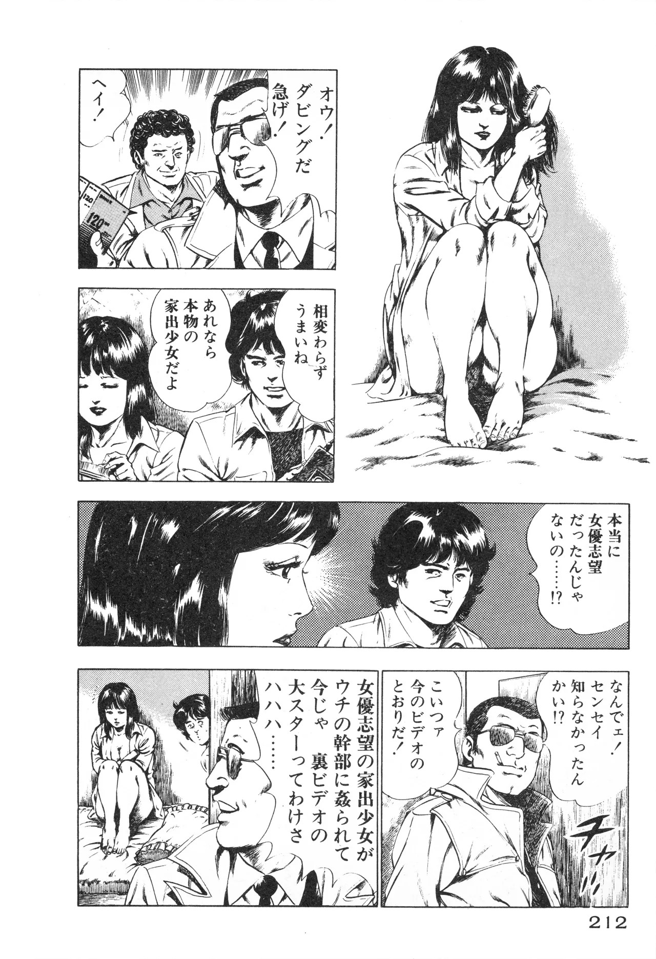 Page 214