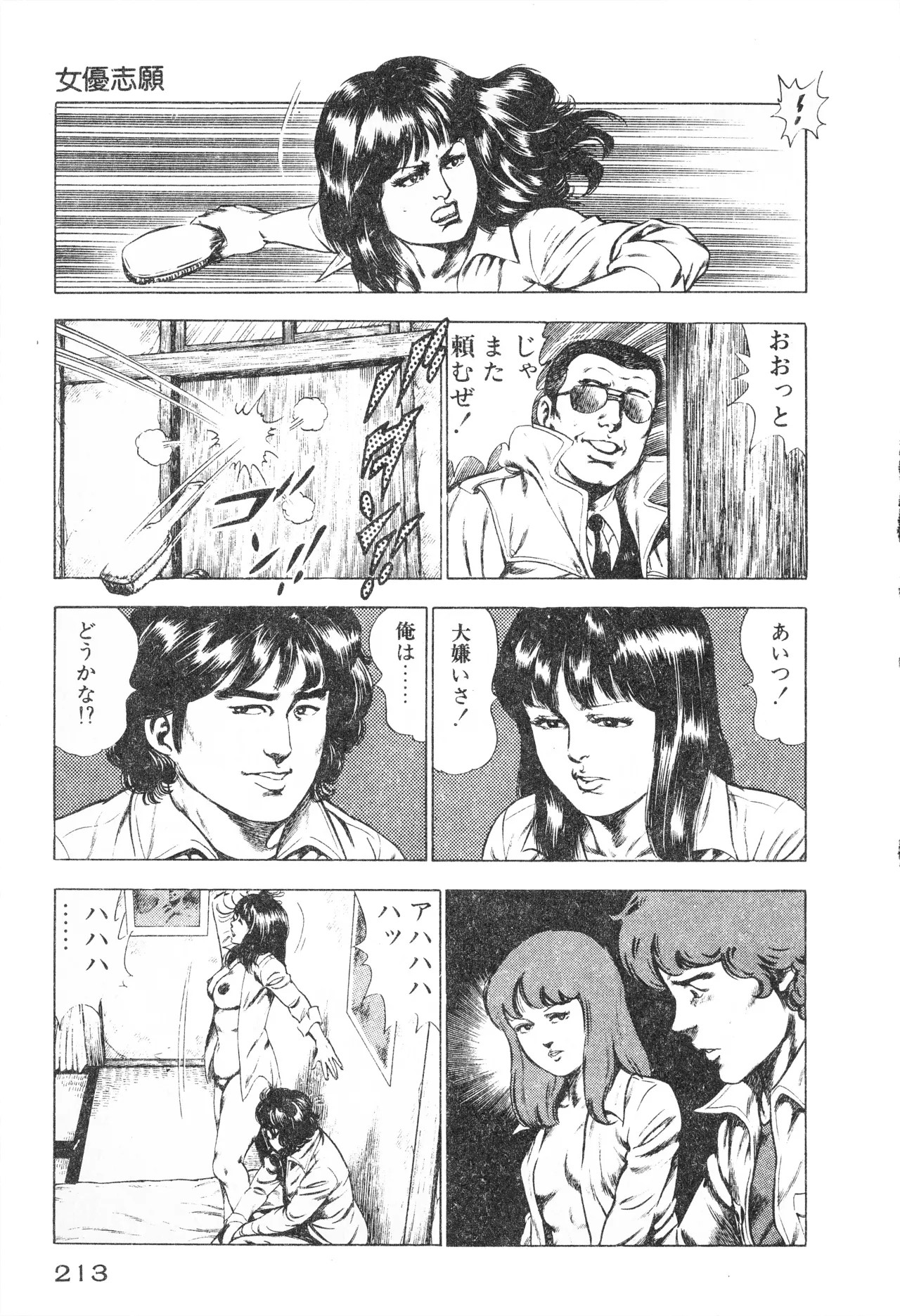 Page 215