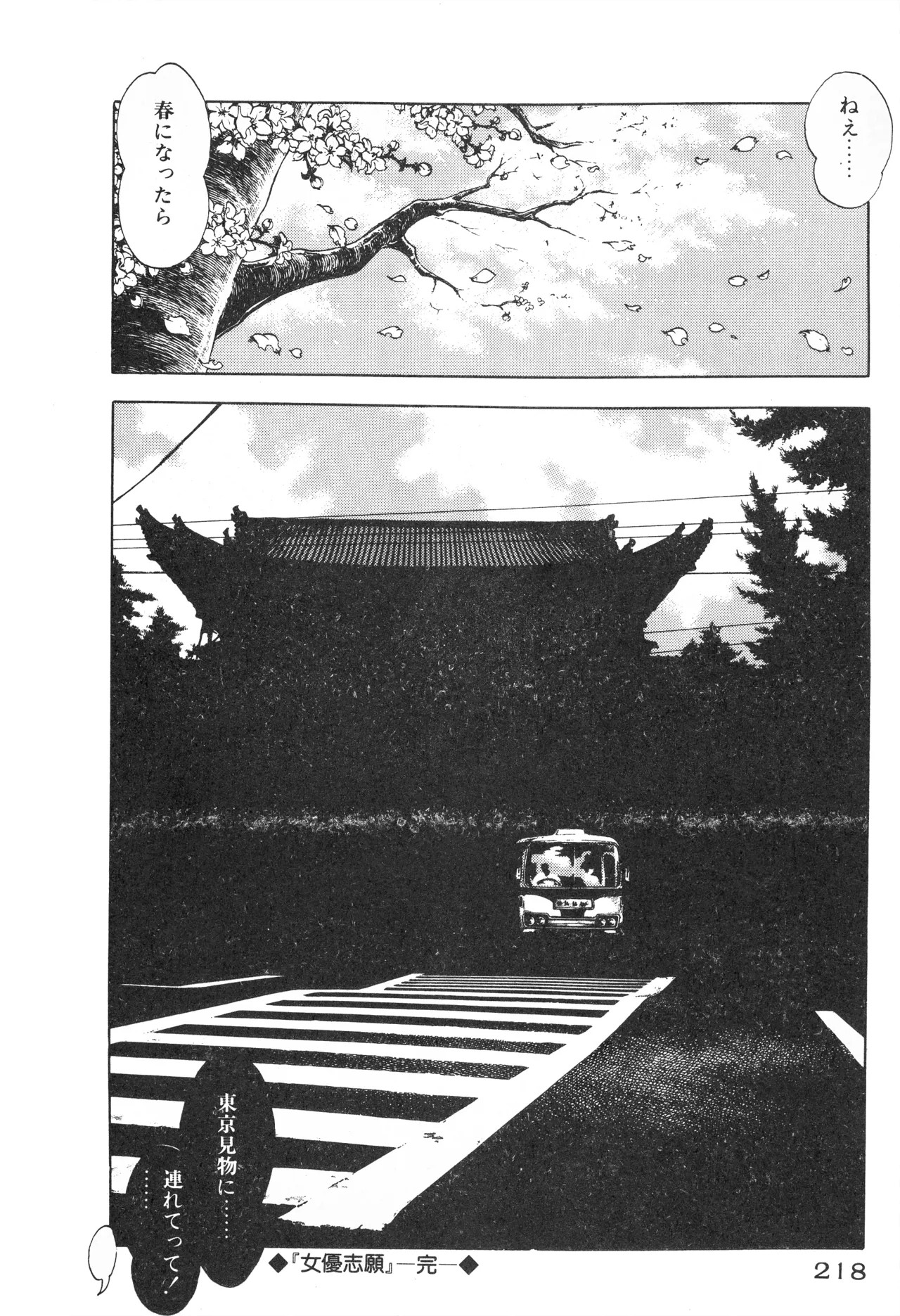 Page 220