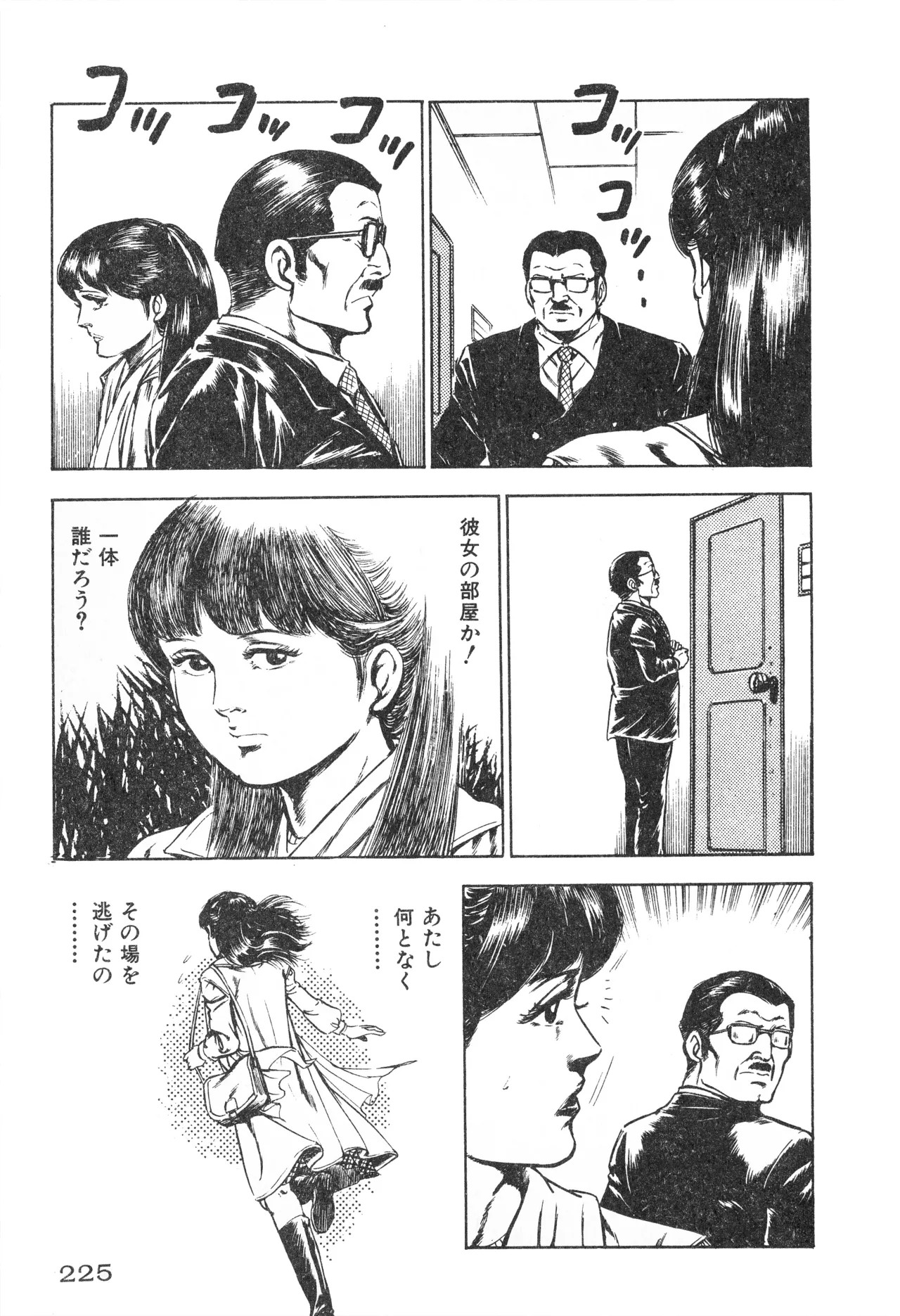 Page 227