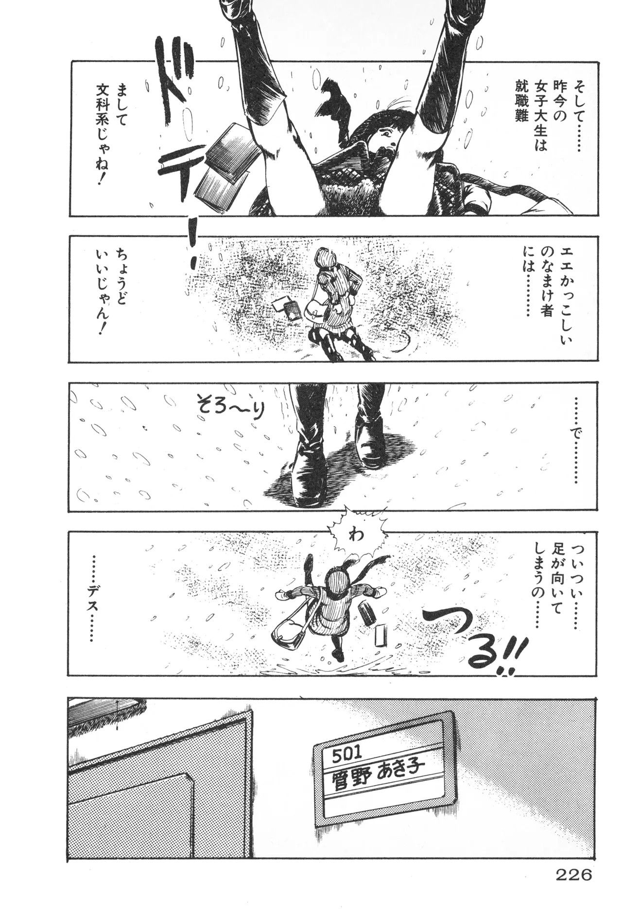 Page 228