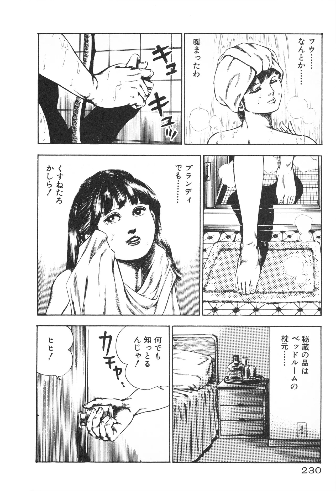 Page 232