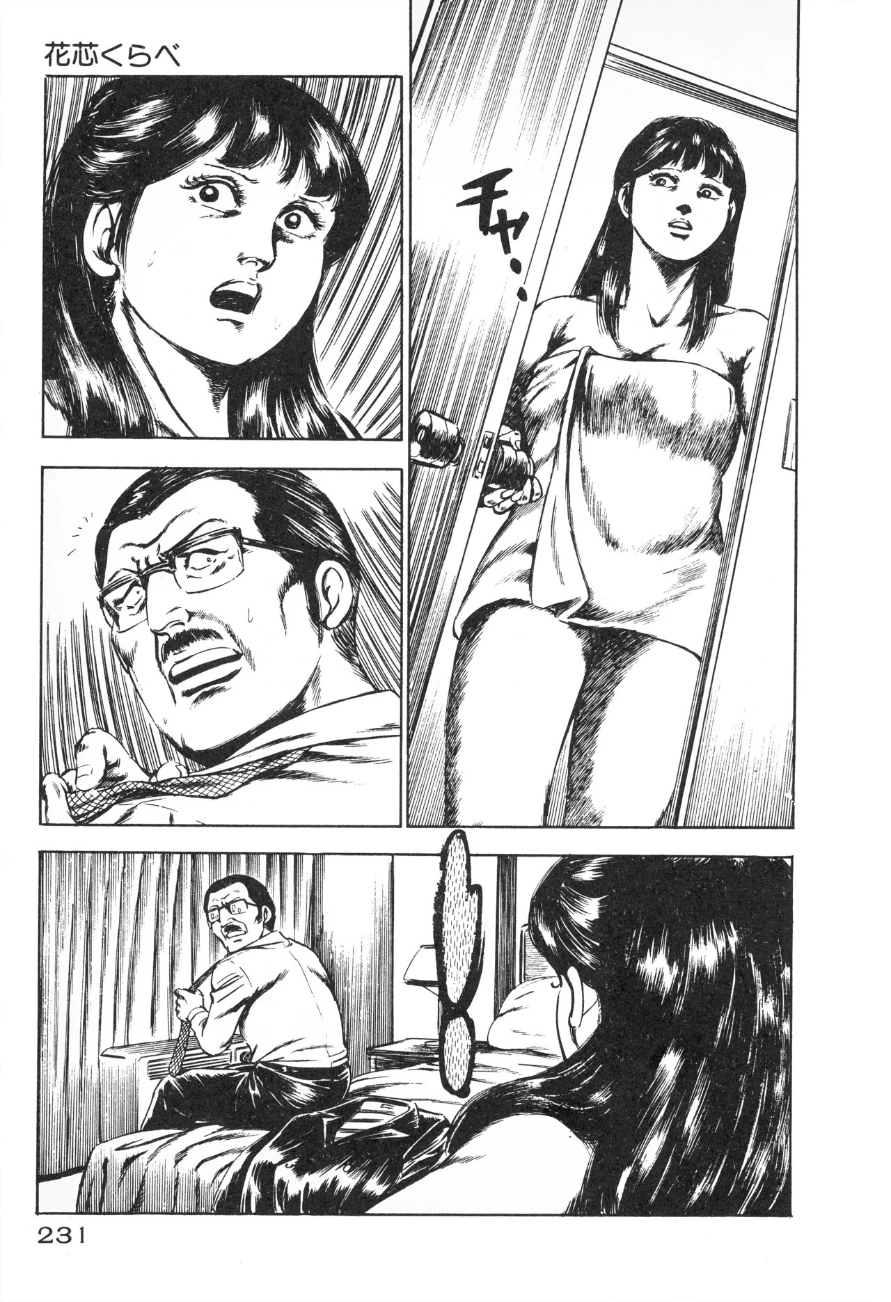 Page 233