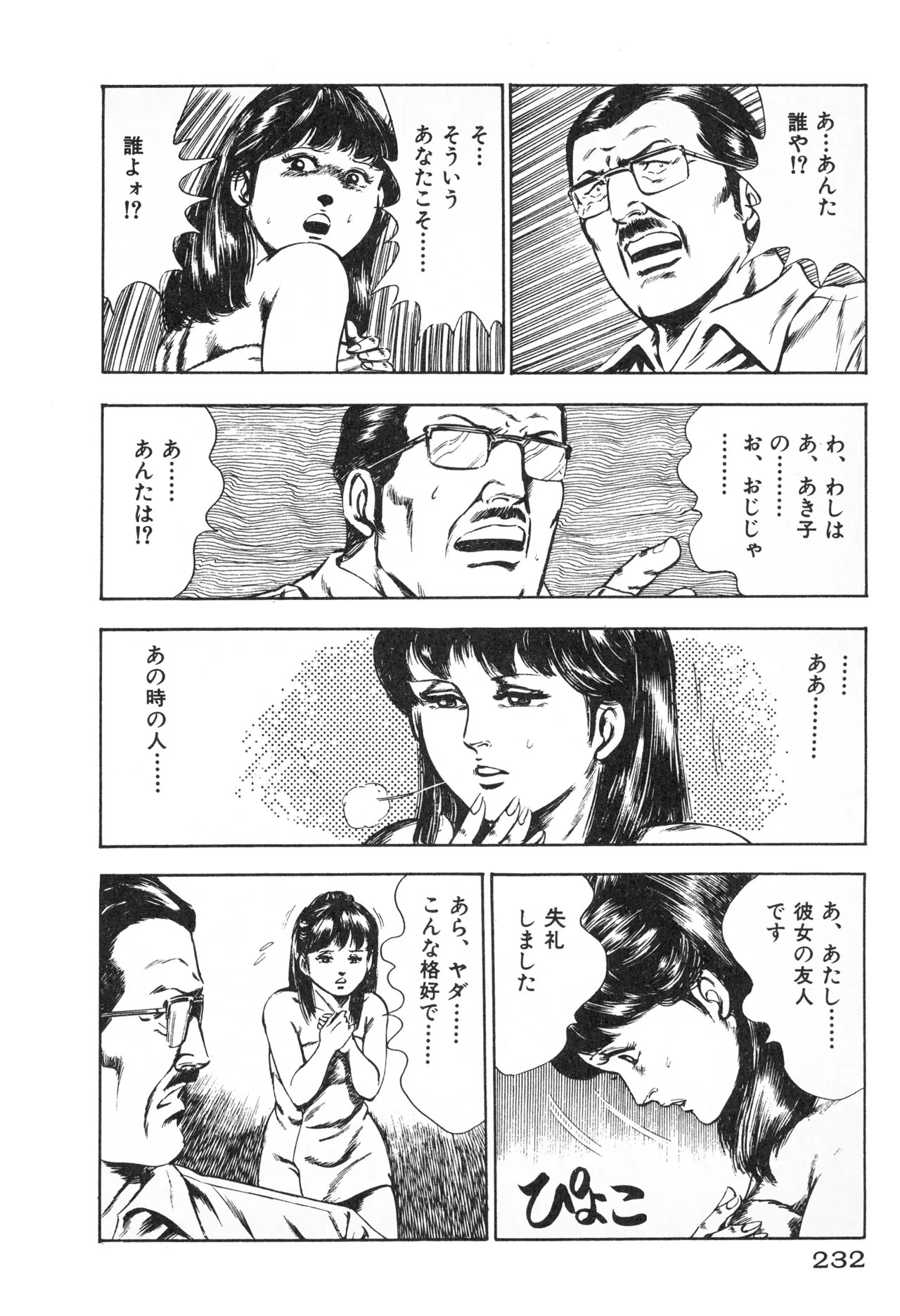 Page 234