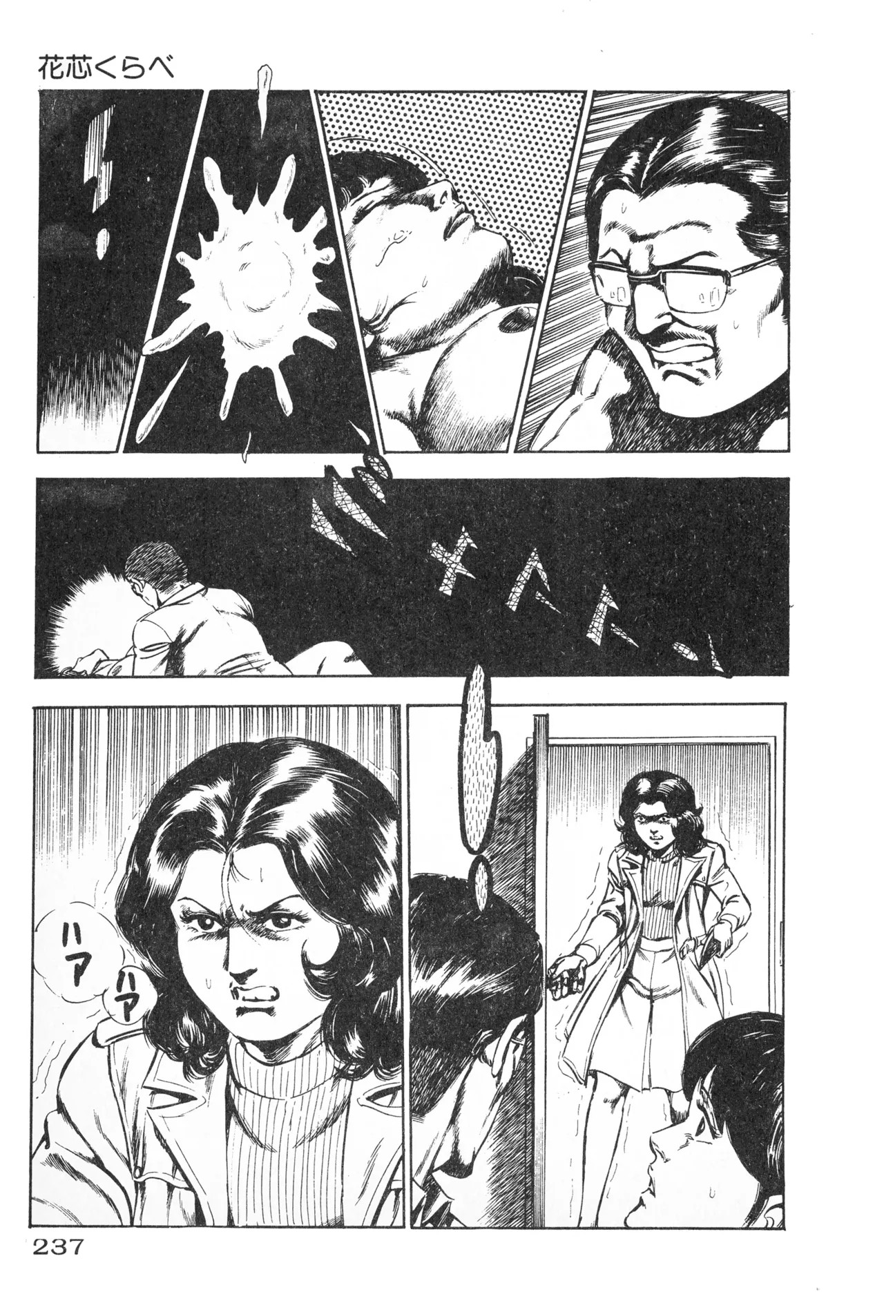 Page 239