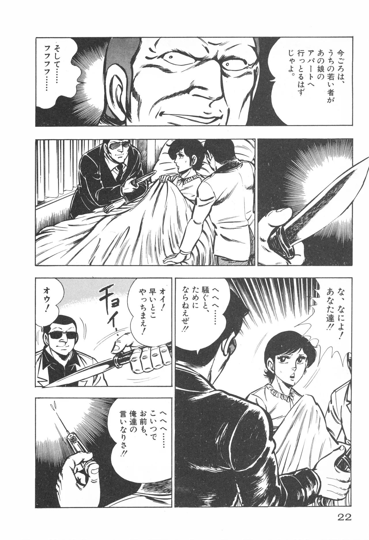 Page 24