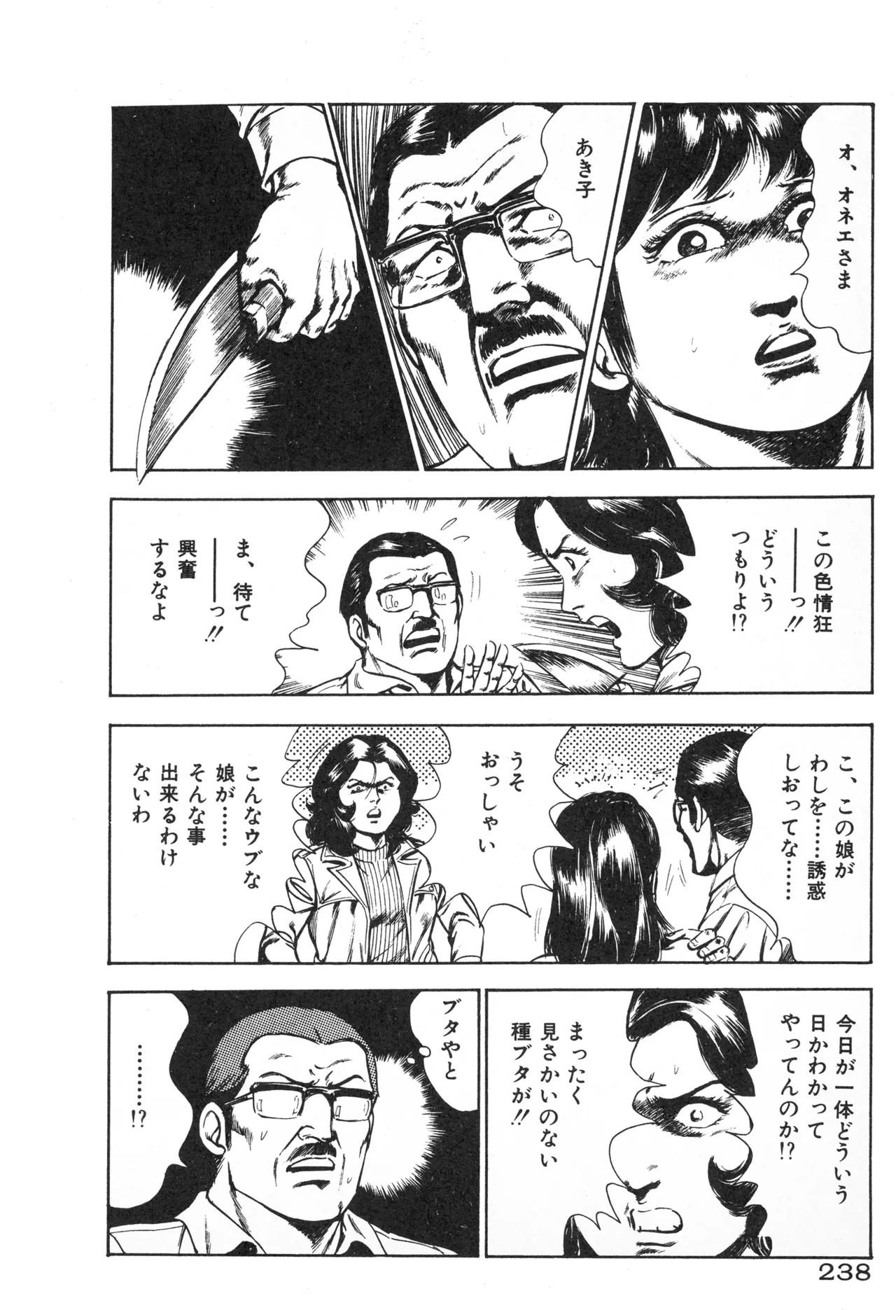 Page 240
