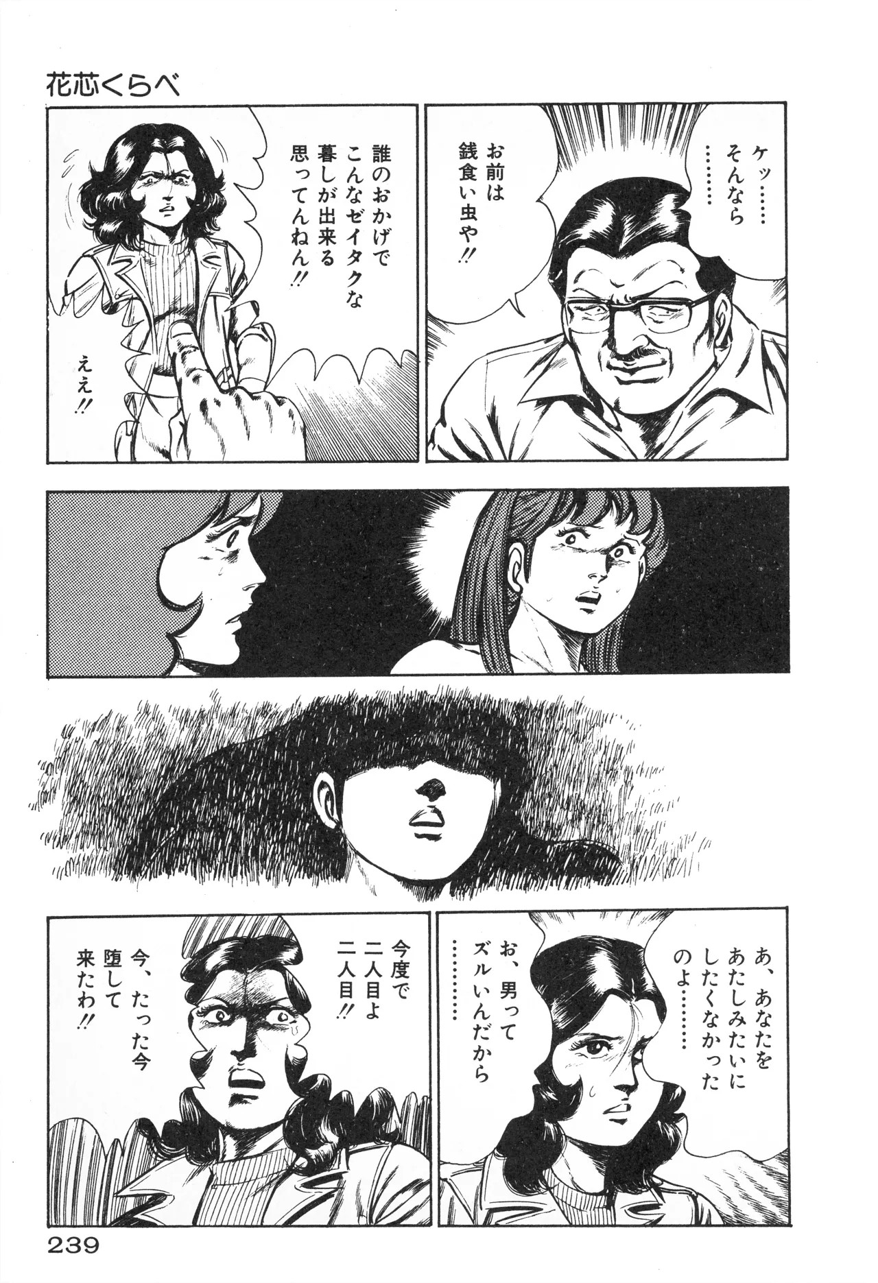 Page 241
