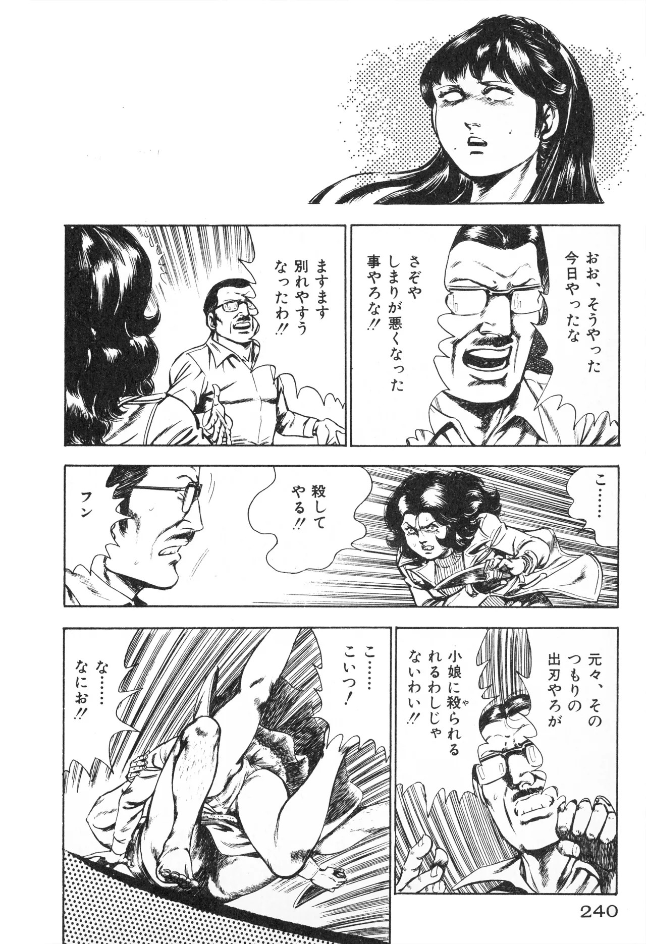 Page 242