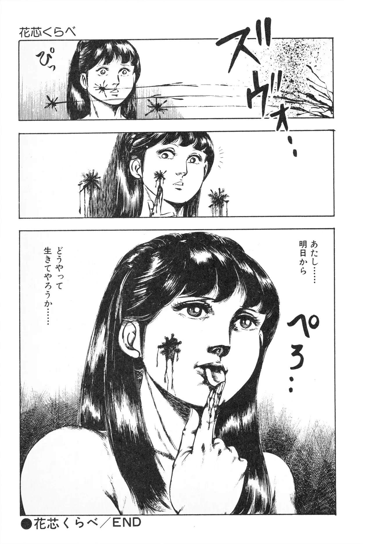 Page 243