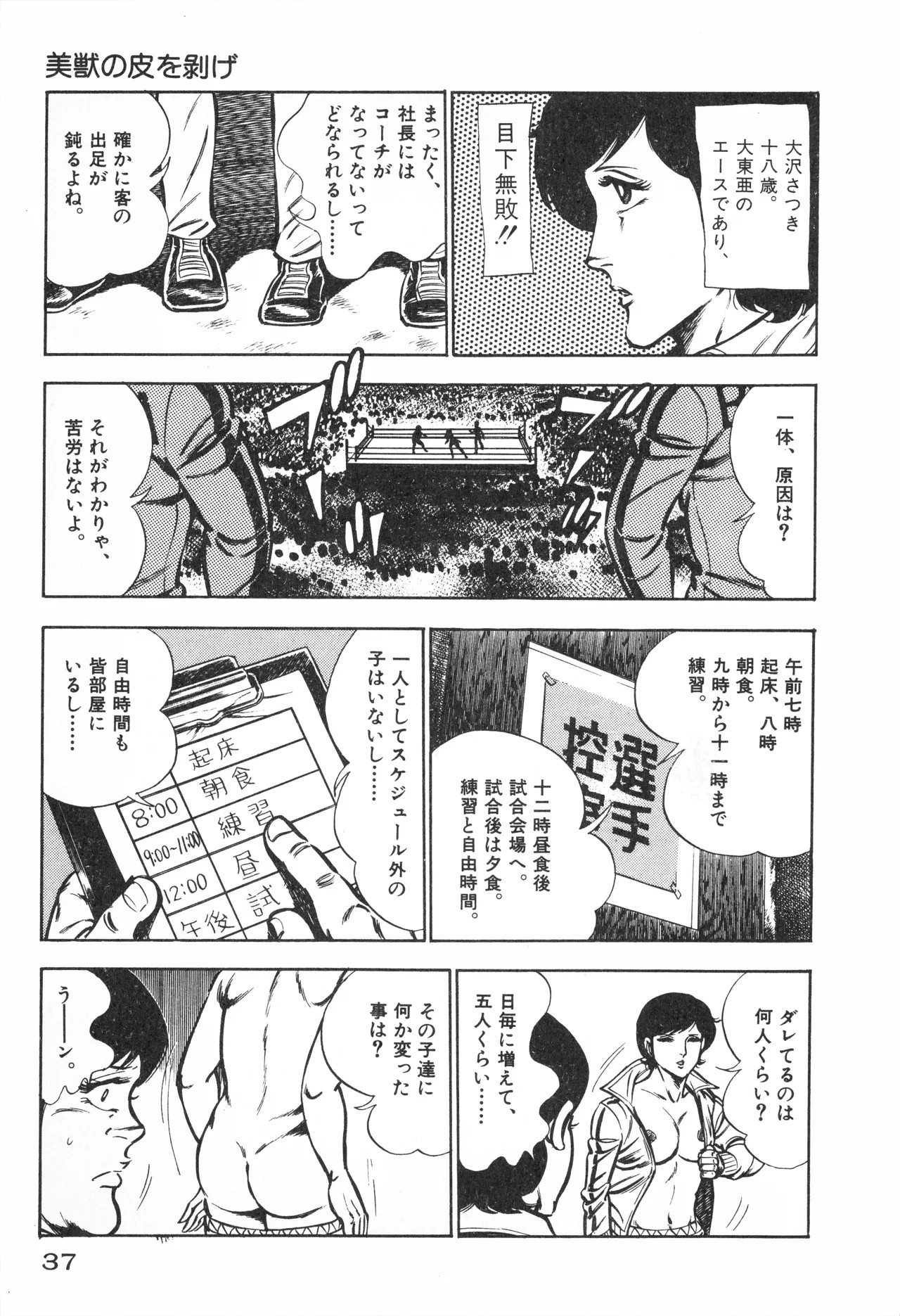 Page 39