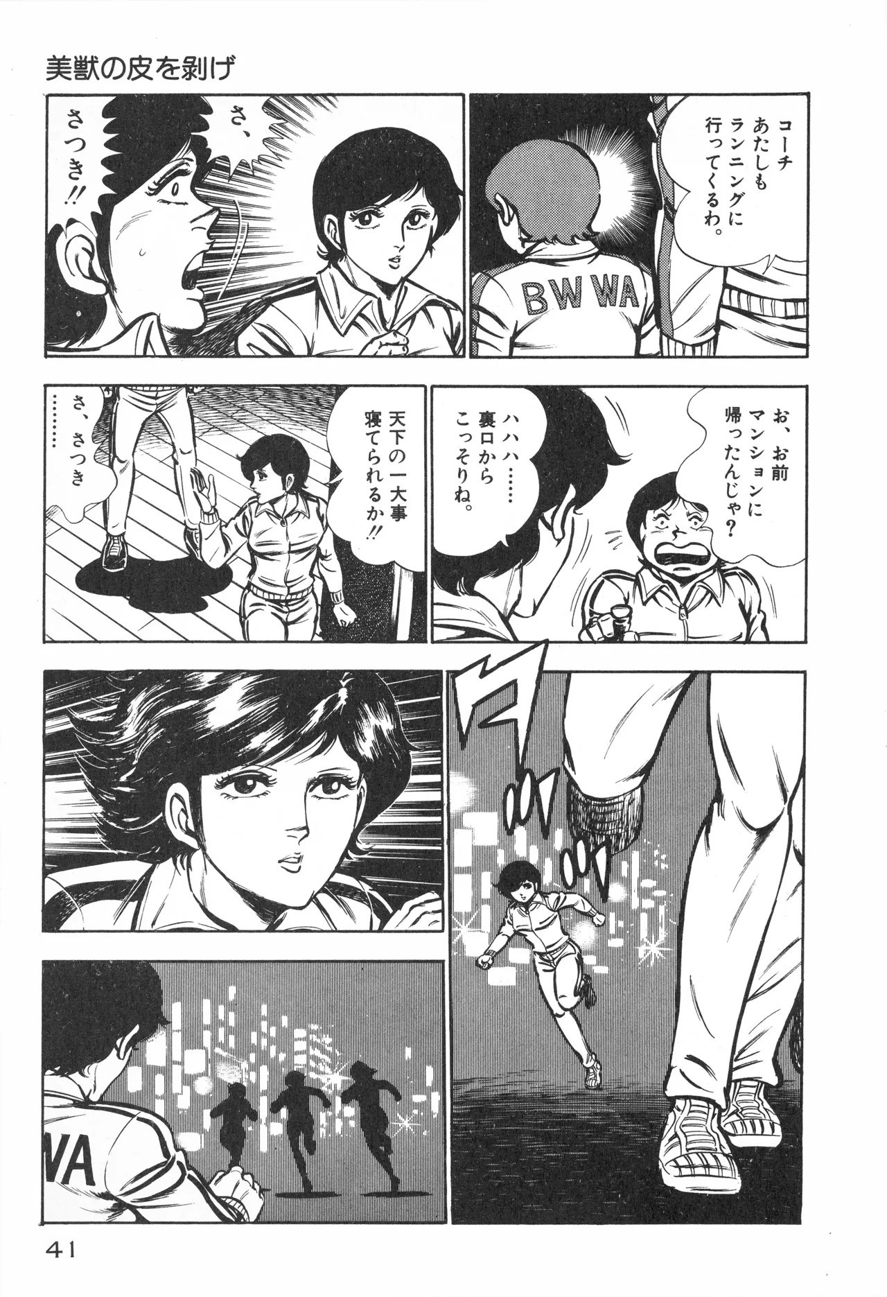 Page 43