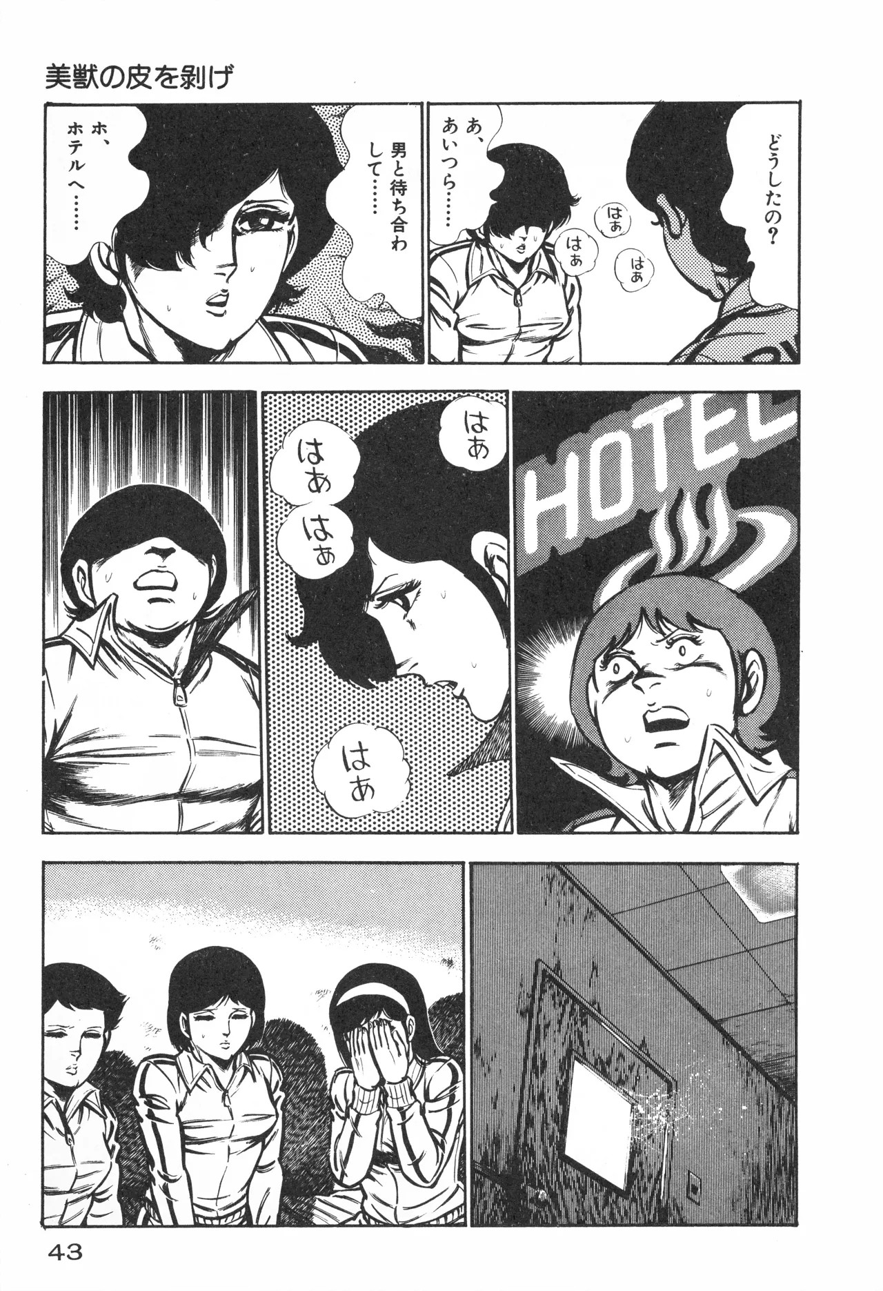 Page 45