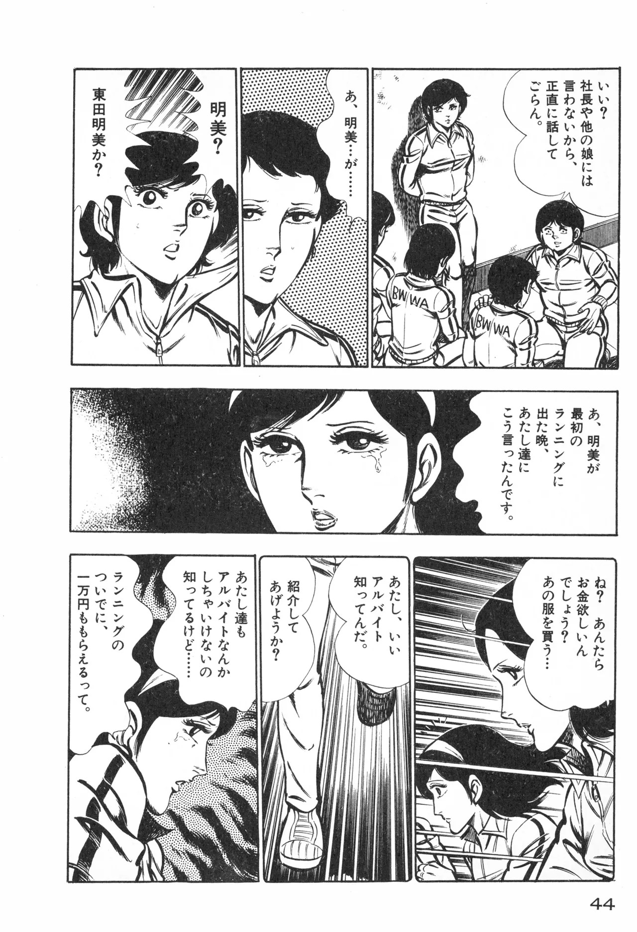 Page 46