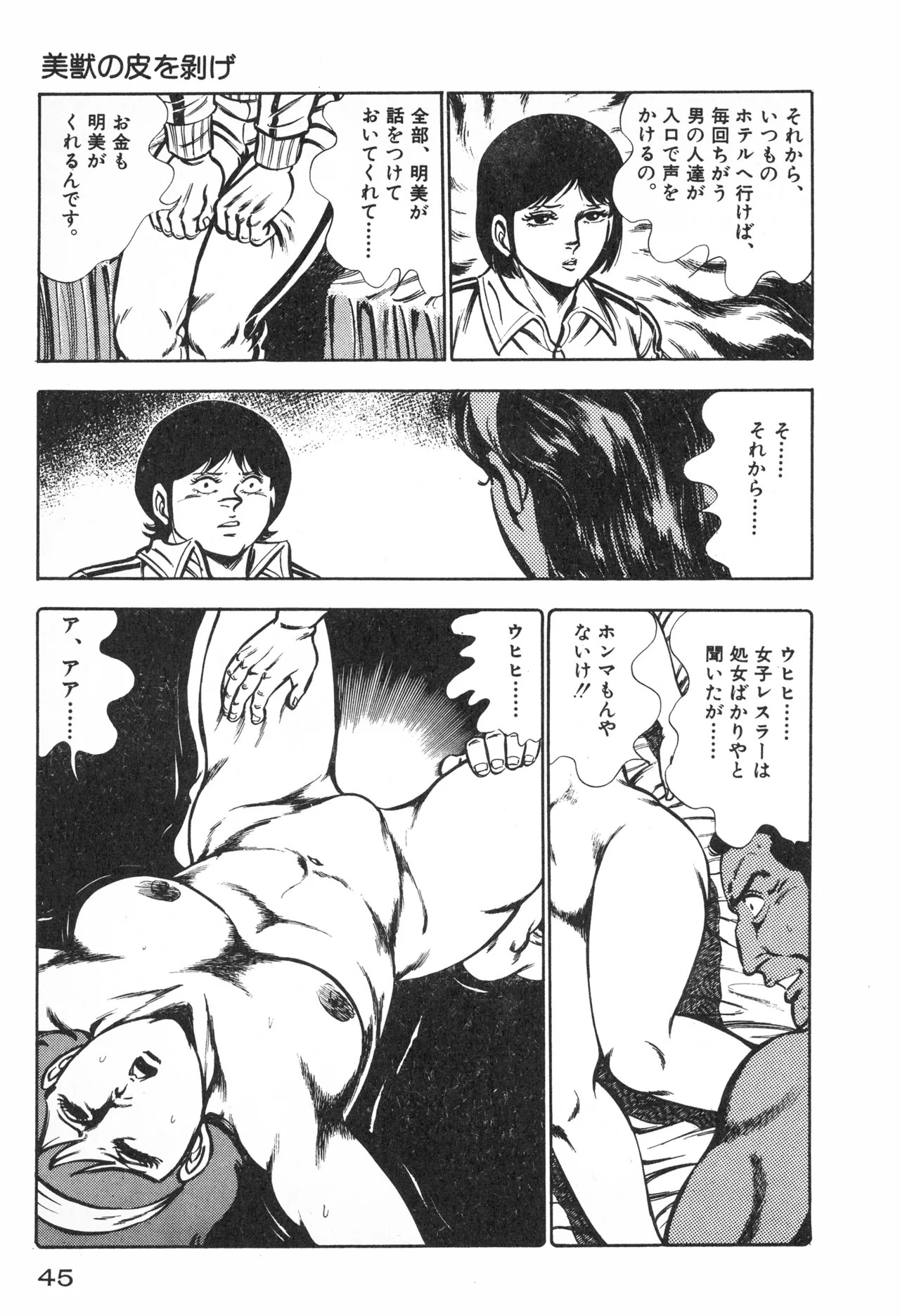 Page 47