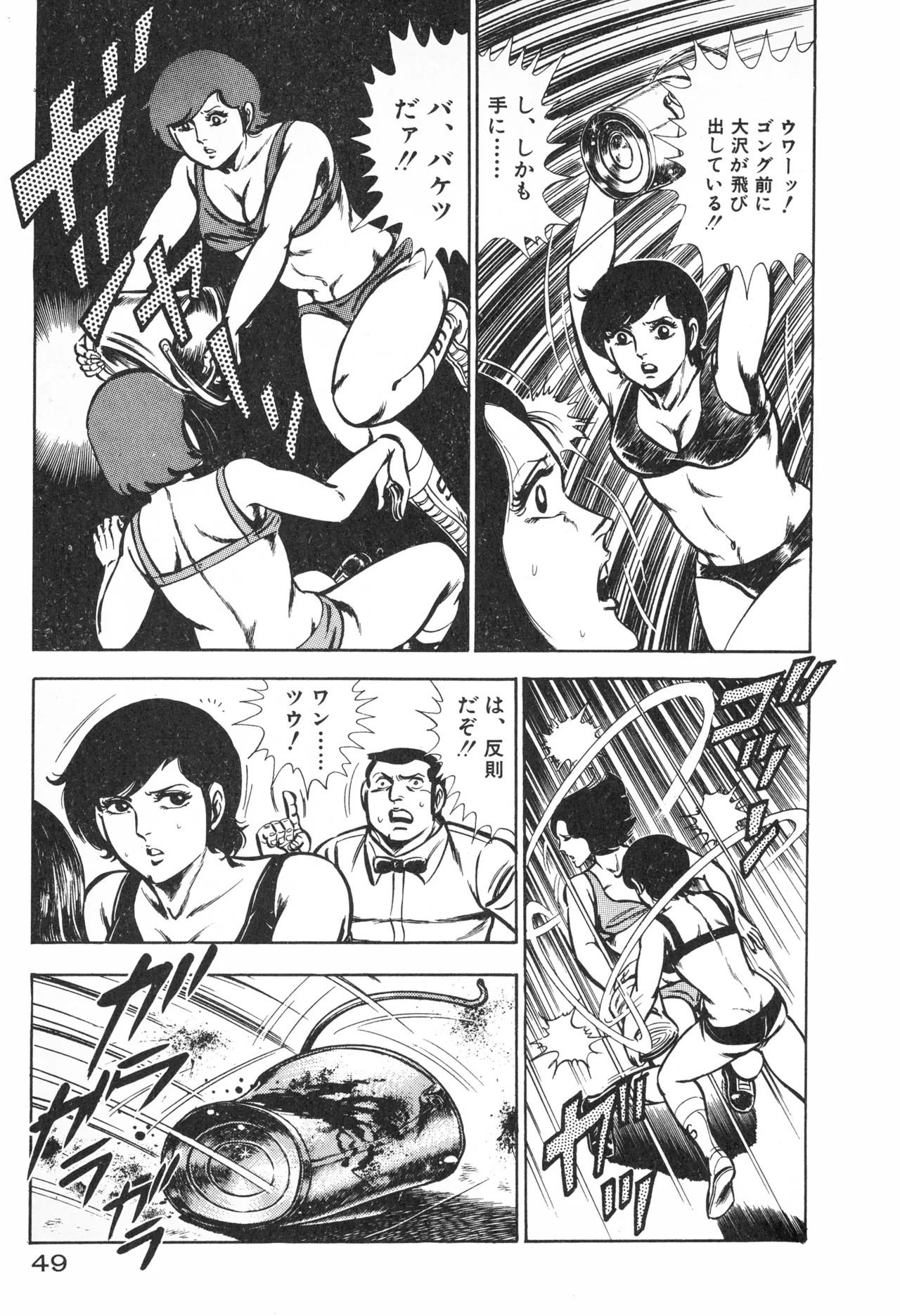 Page 51