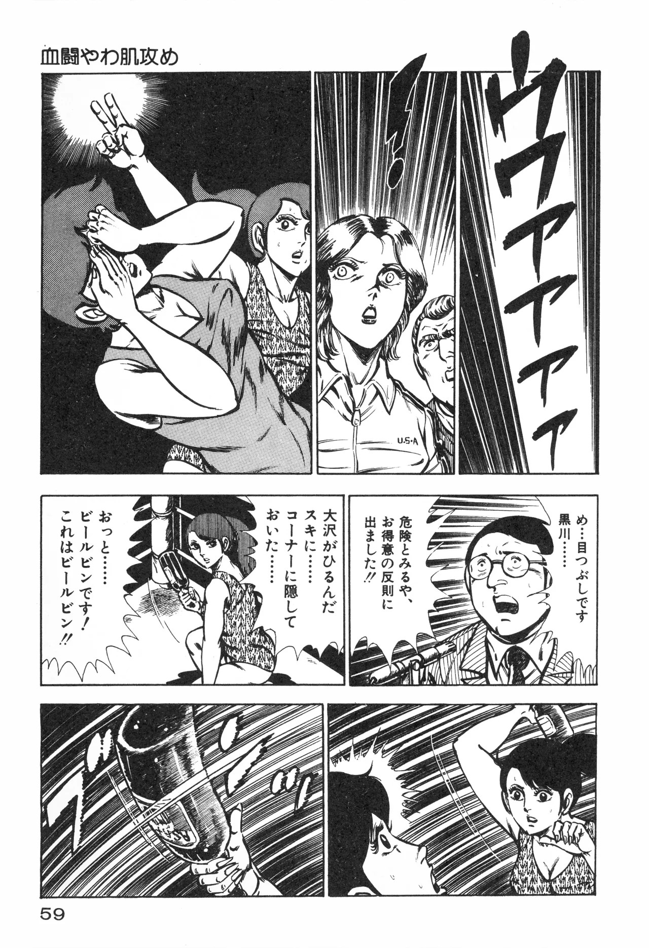 Page 61