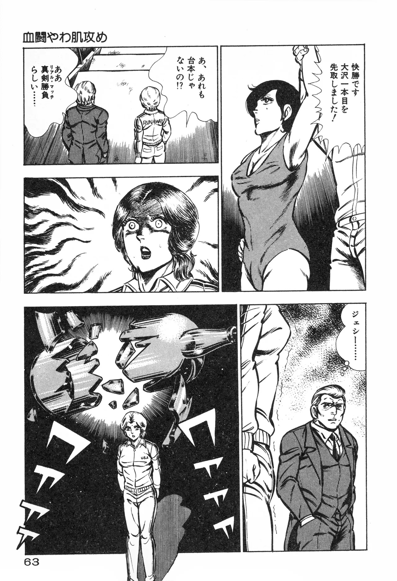Page 65