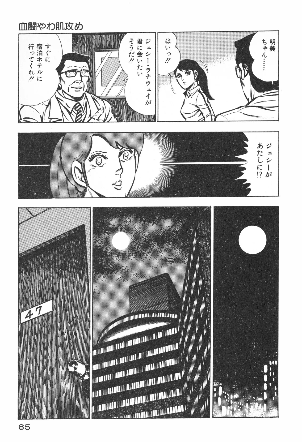 Page 67