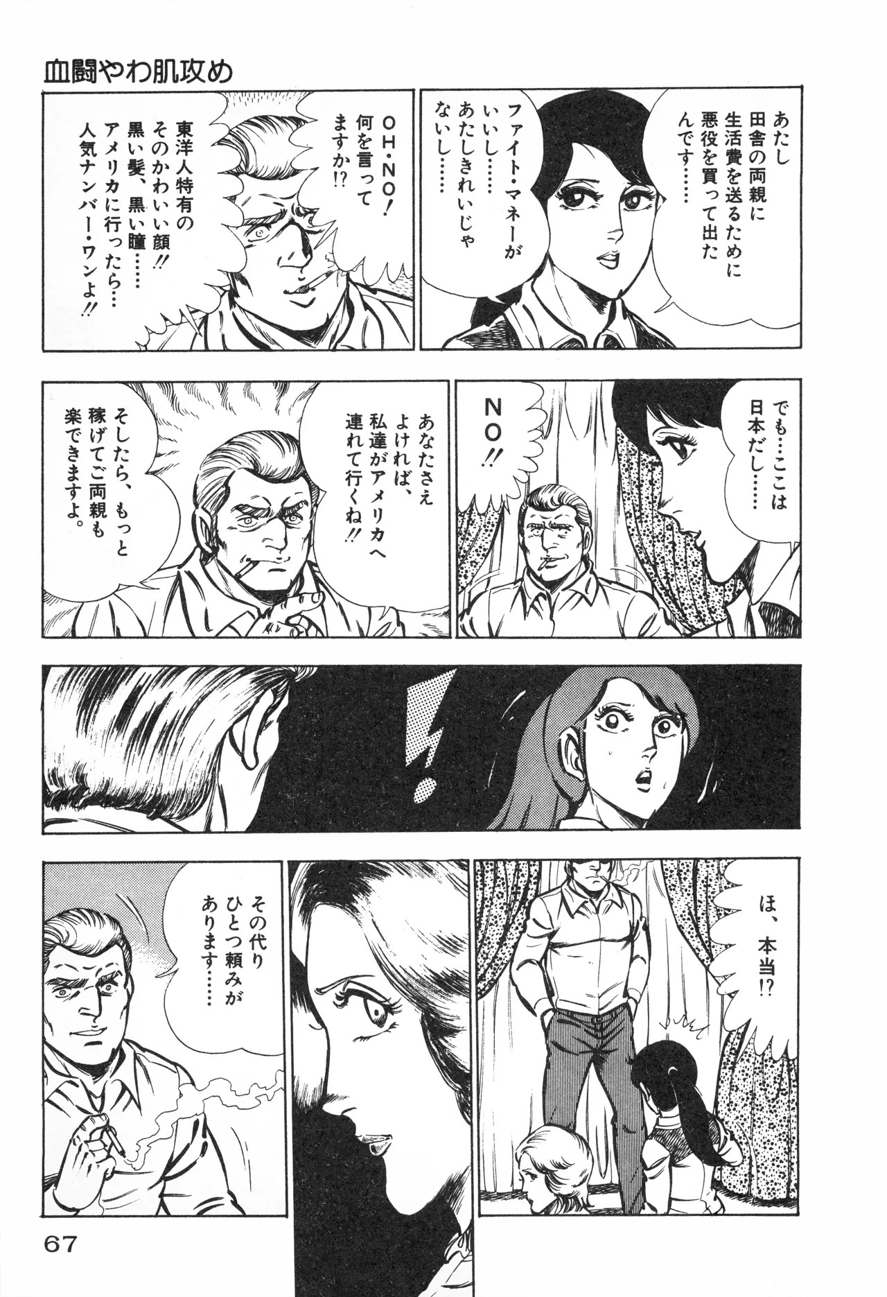 Page 69