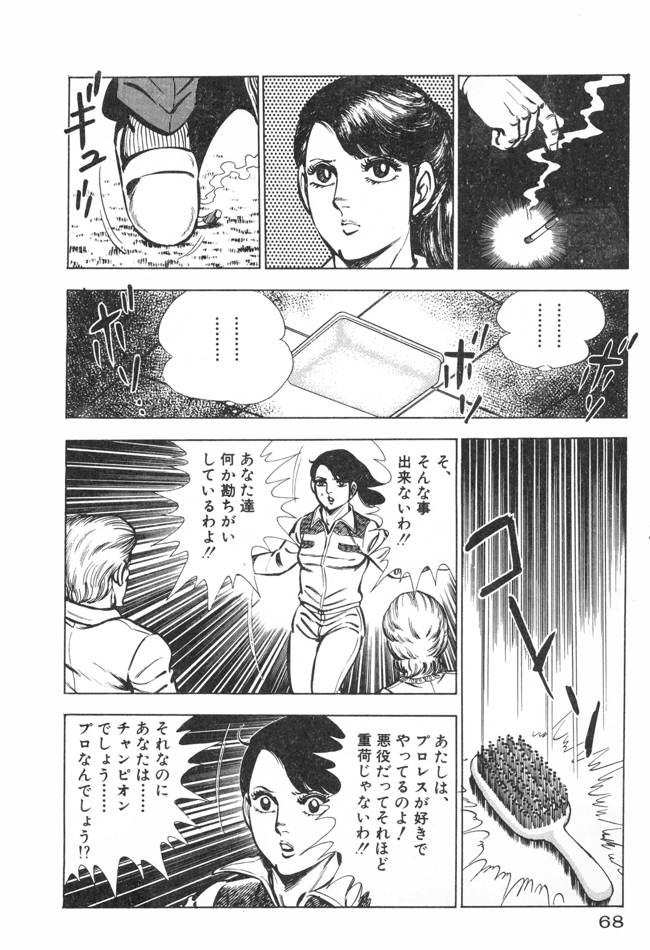 Page 70