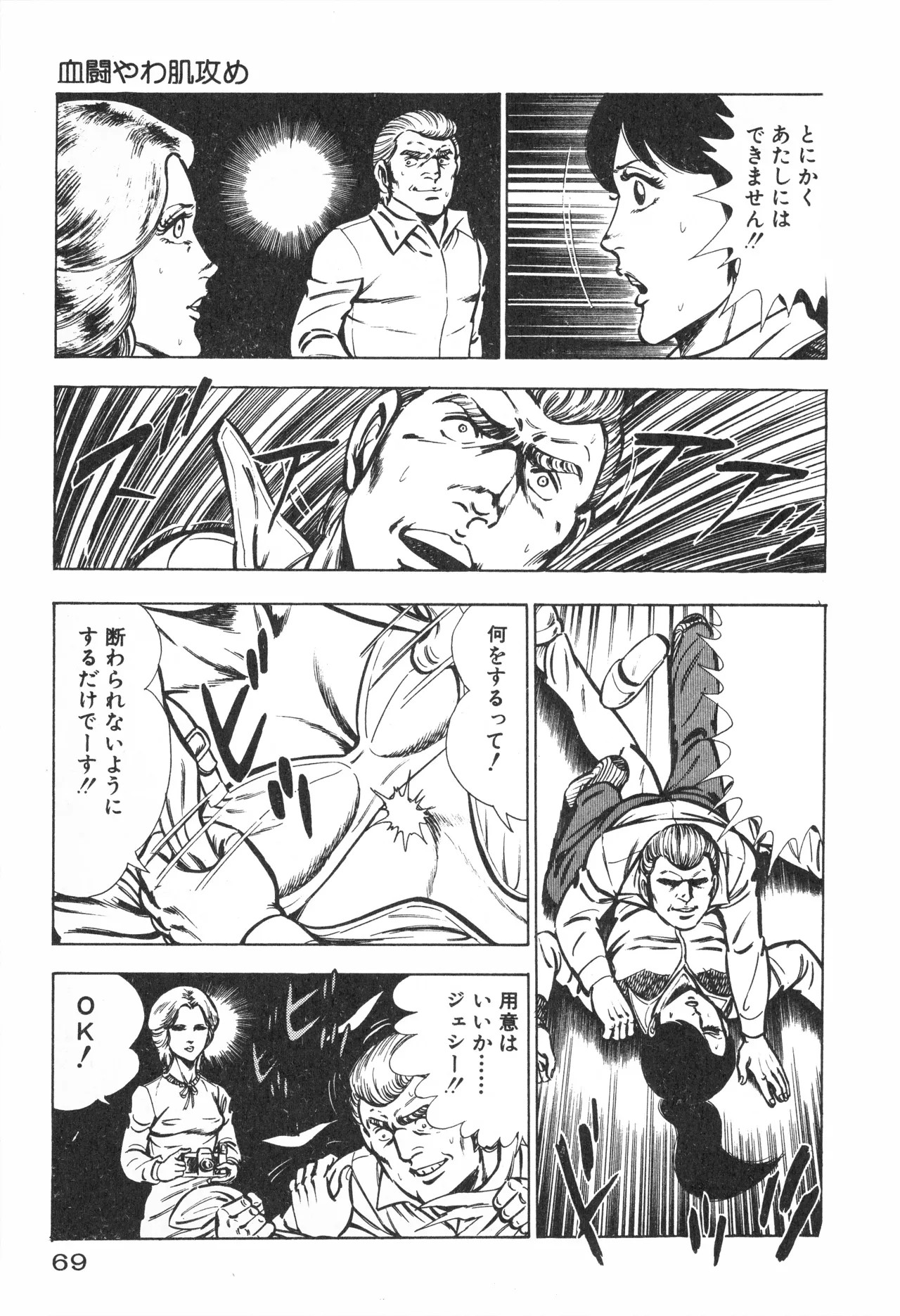 Page 71