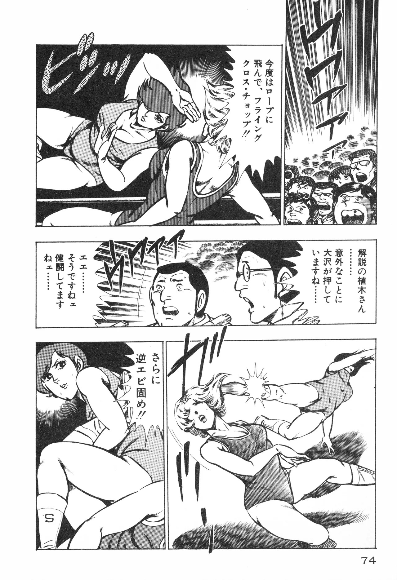 Page 76