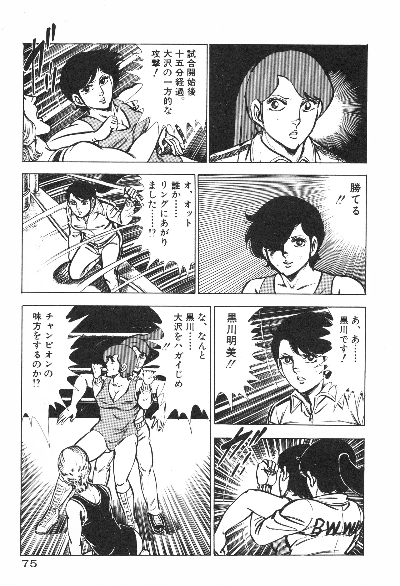 Page 77