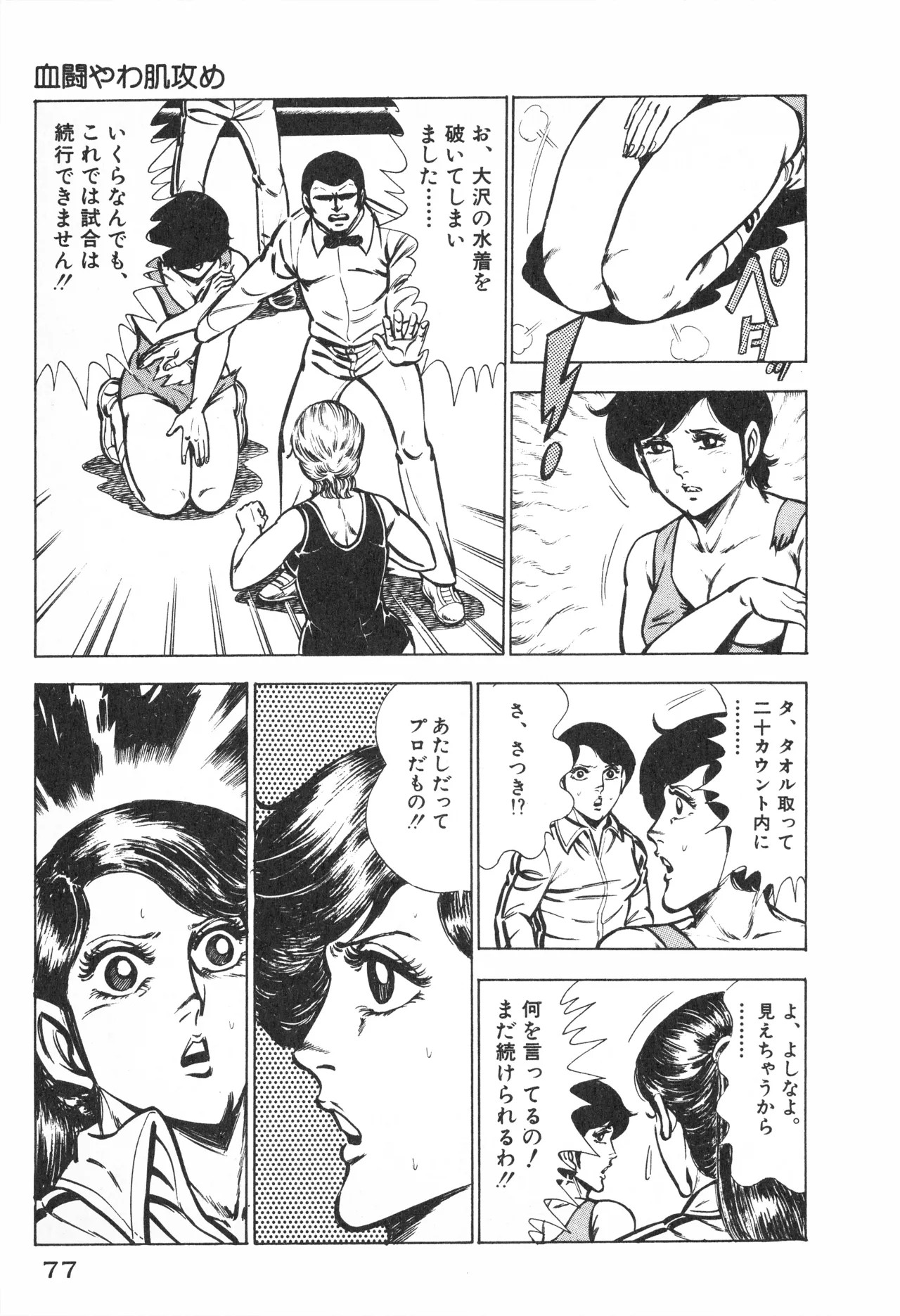 Page 79