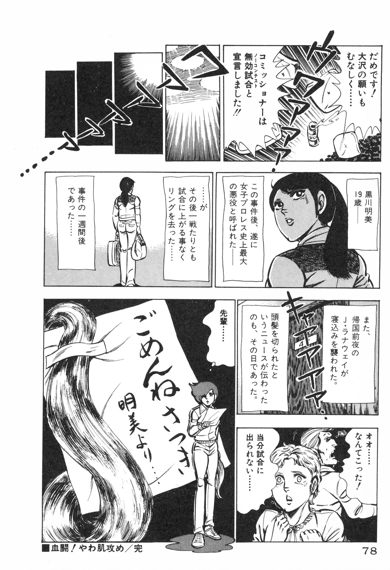 Page 80