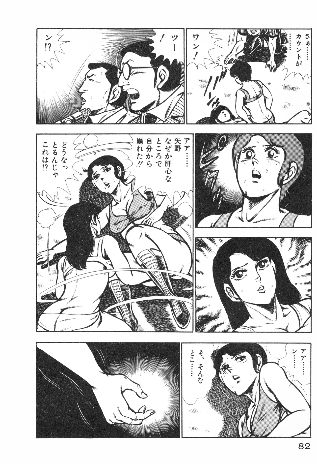 Page 84