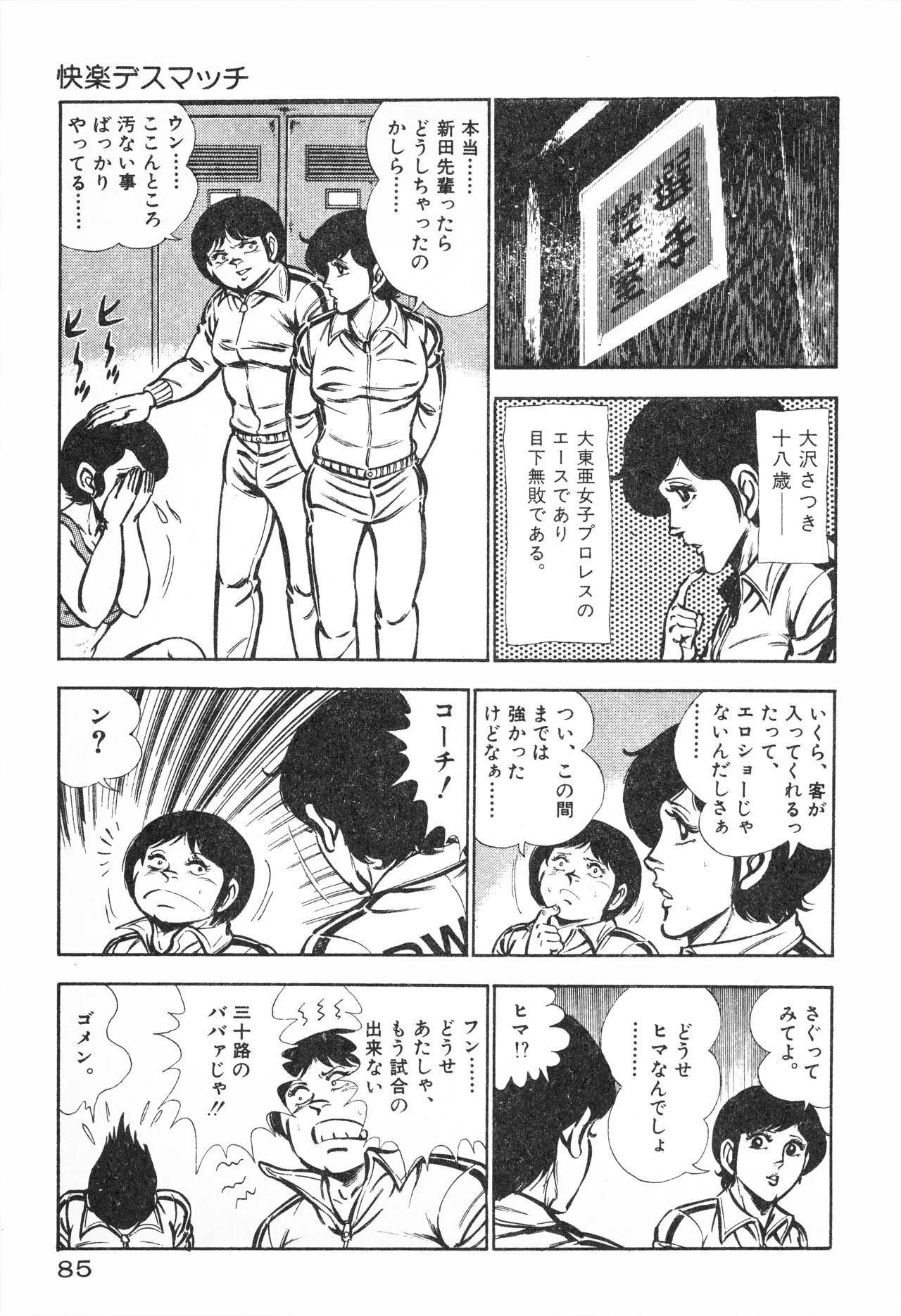 Page 87