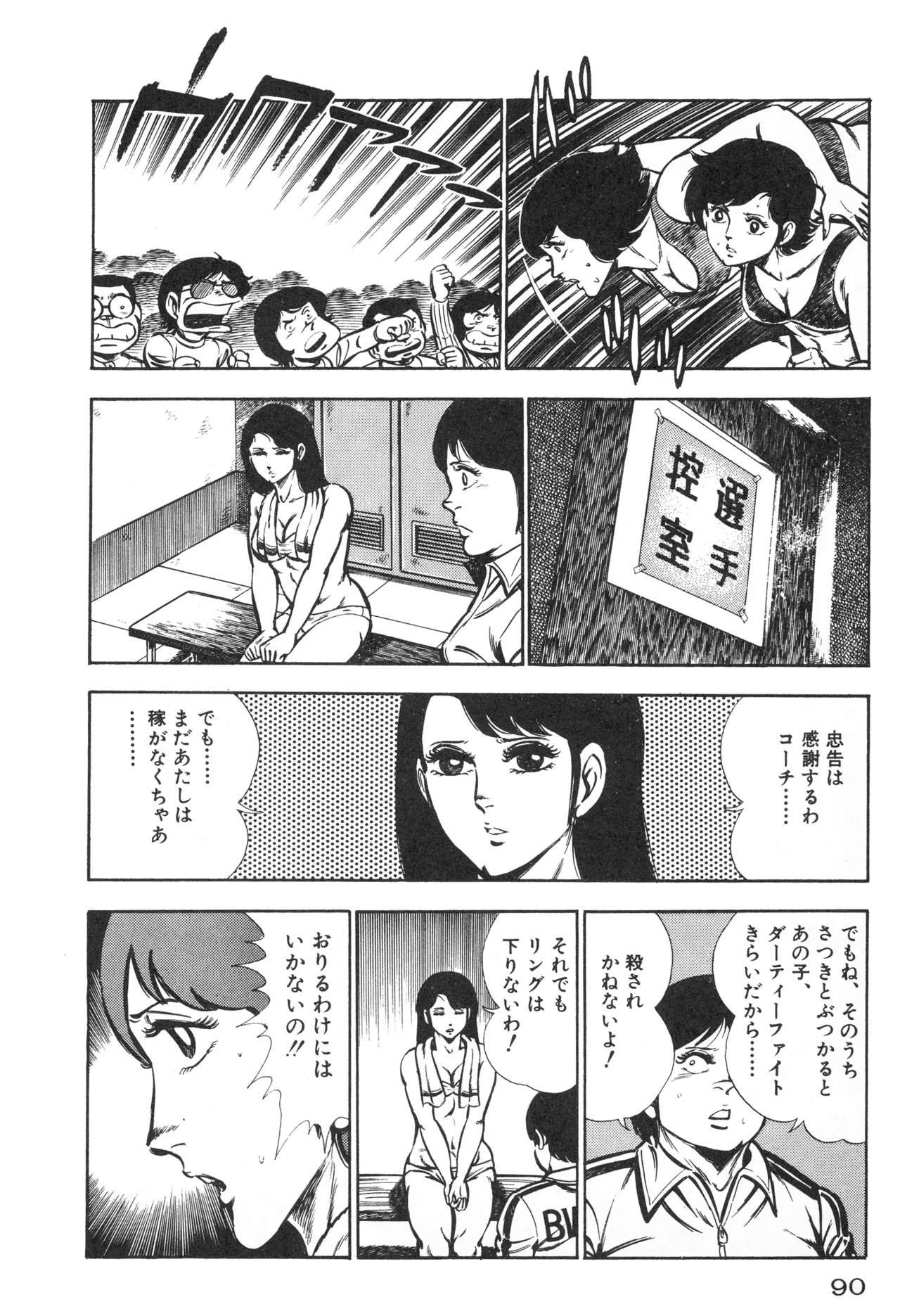 Page 92