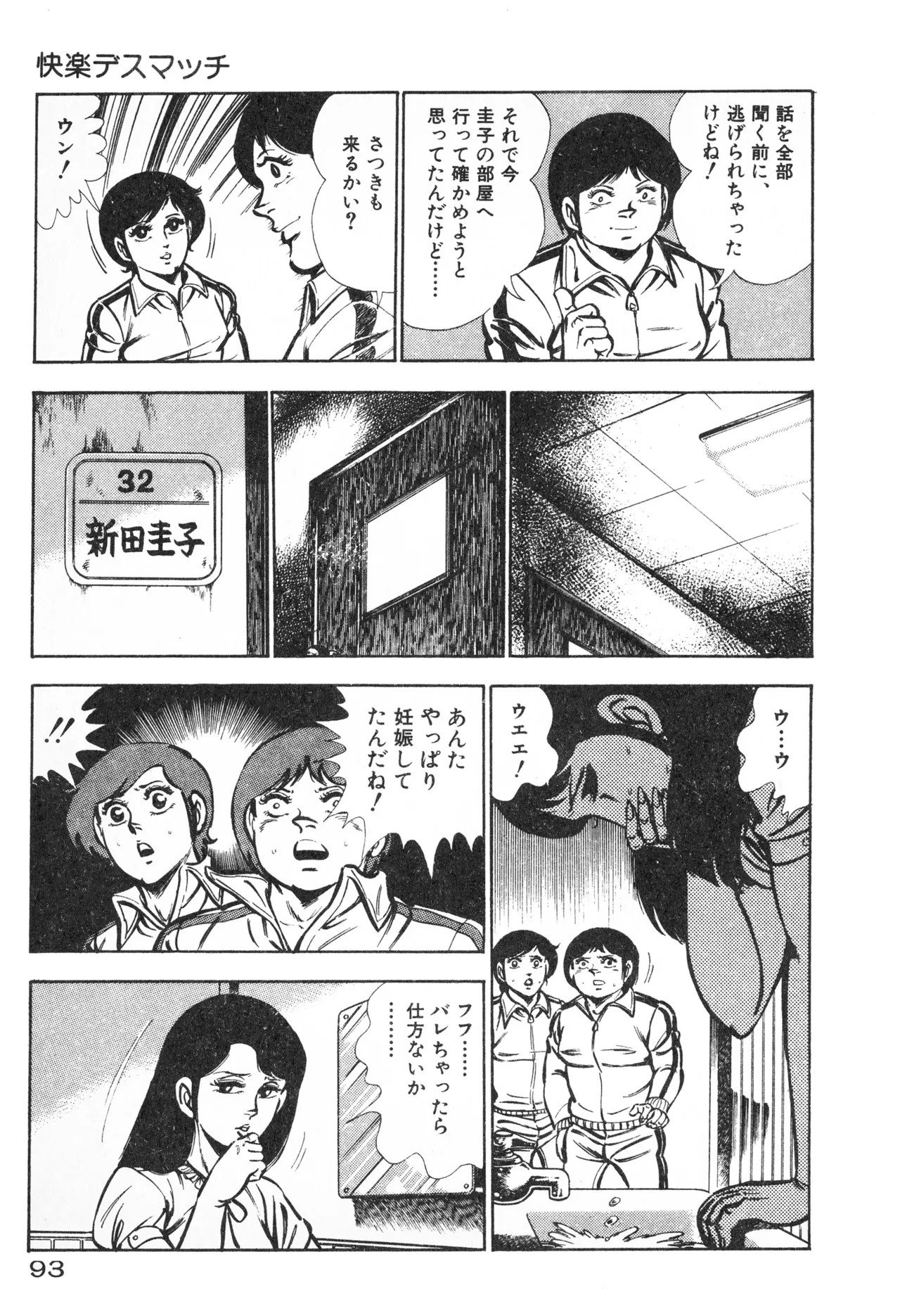 Page 95