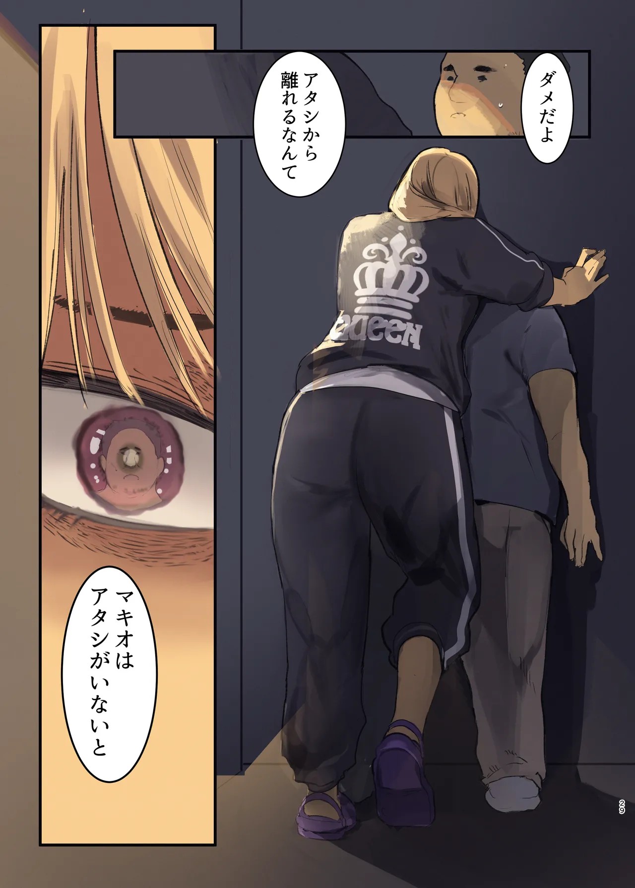 Page 29