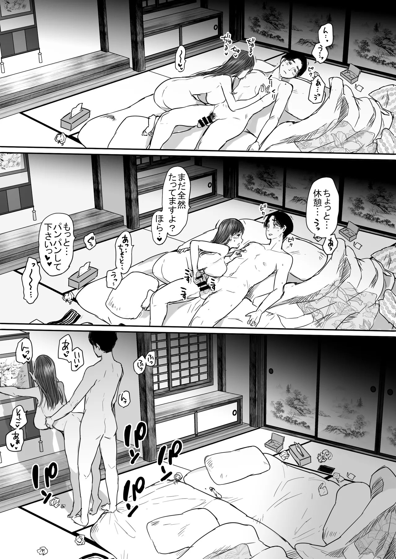 Page 61